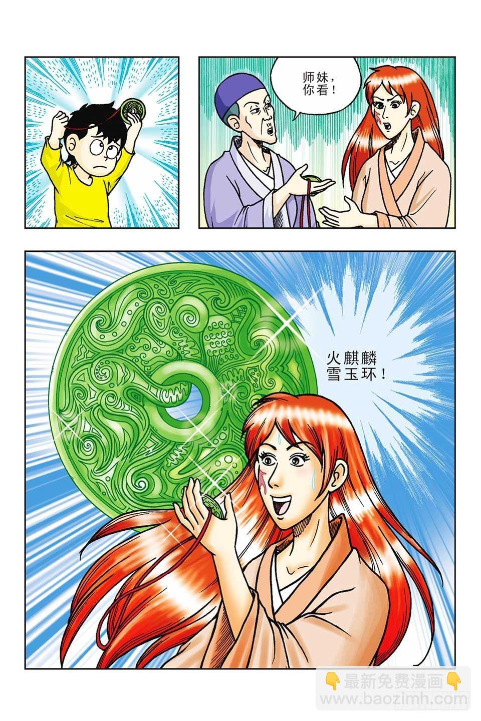 第58集-第58话