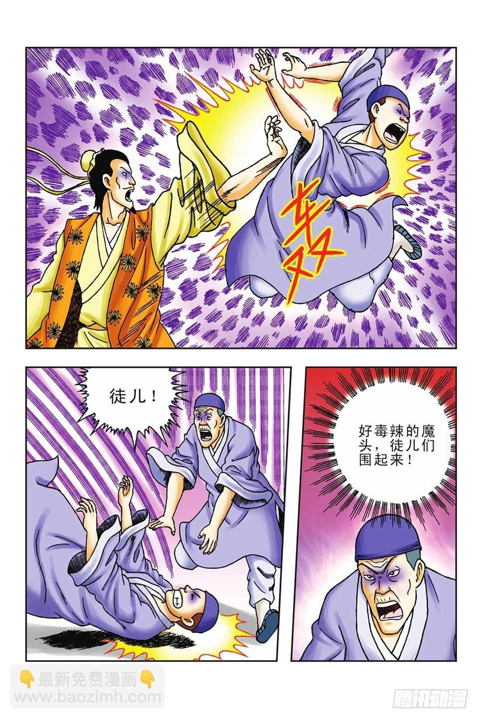 第60集-第60话