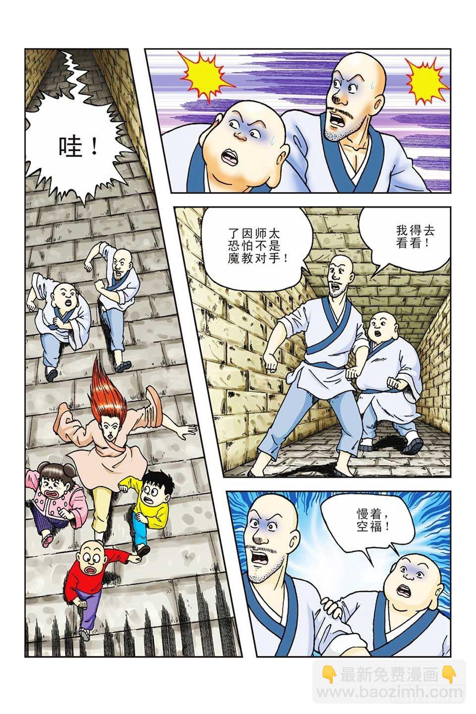 第60集-第60话