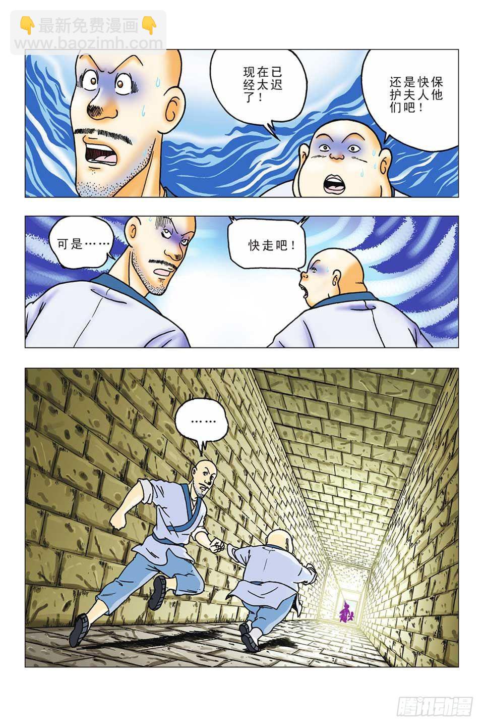 第60集-第60话