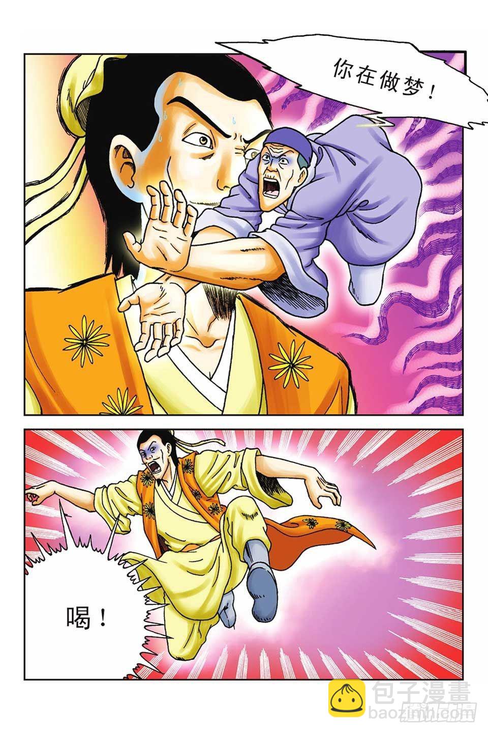 第60集-第60话