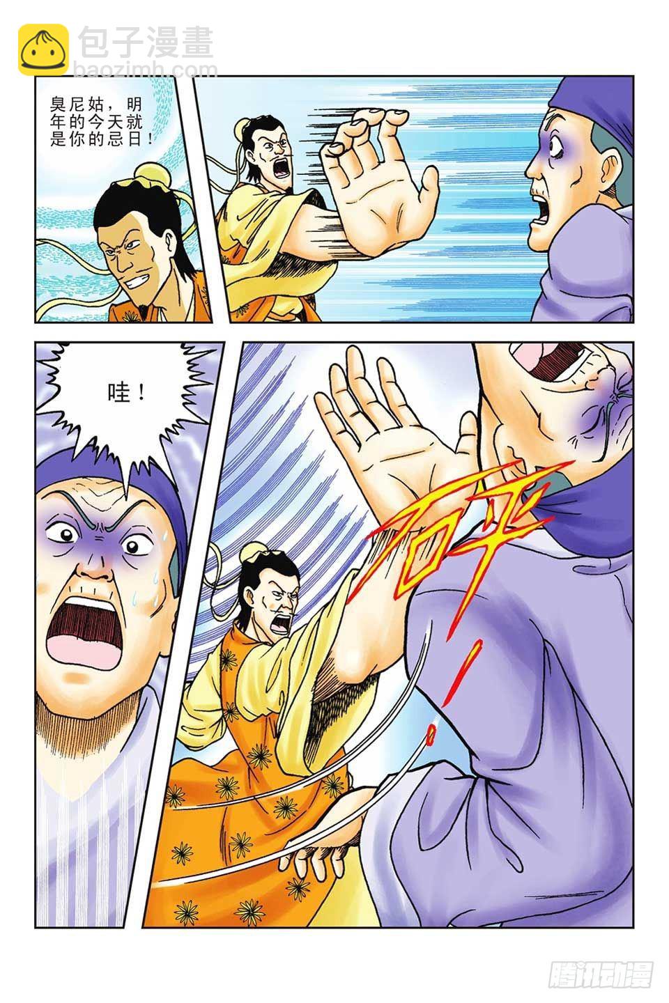 第60集-第60话
