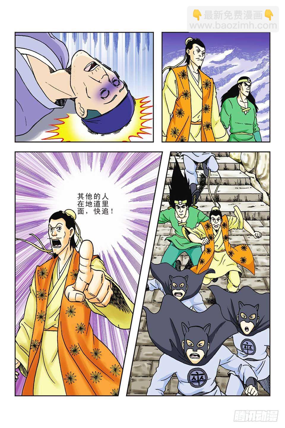 第60集-第60话