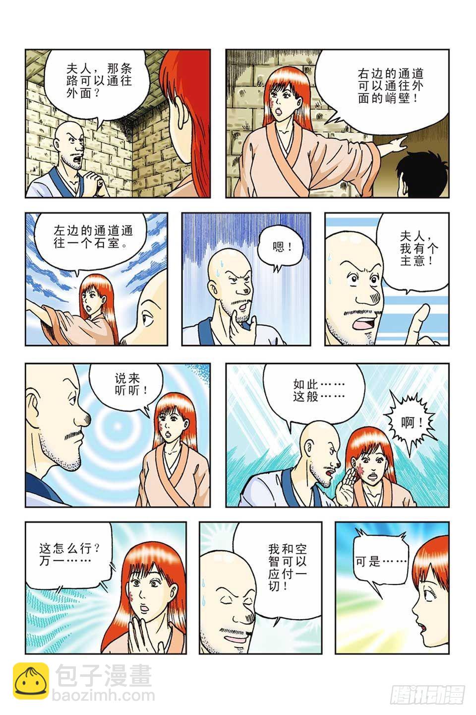 第60集-第60话
