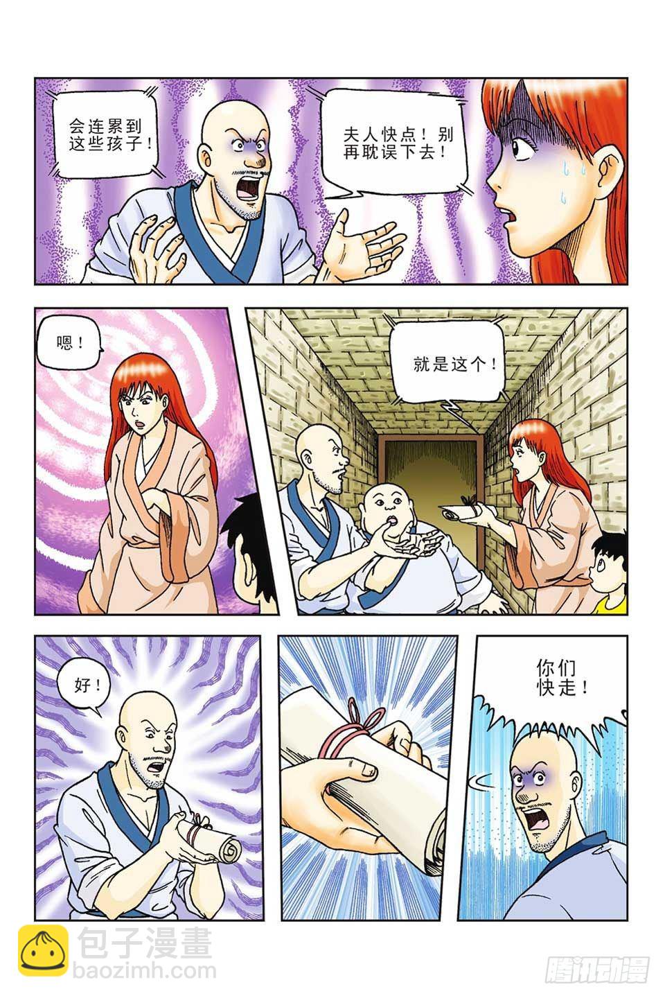 第60集-第60话
