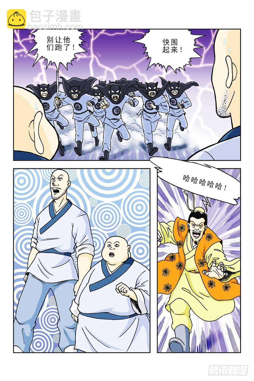 第60集-第60话