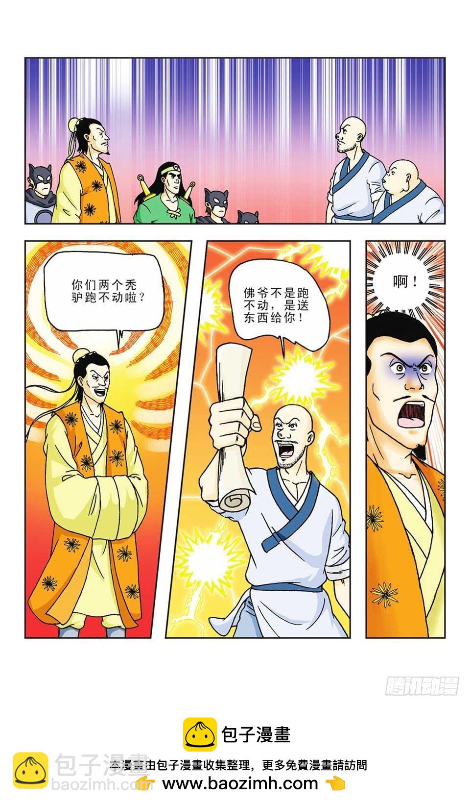 第60集-第60话