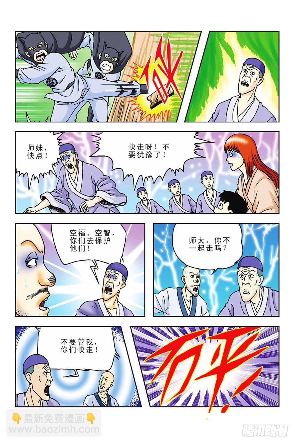 第60集-第60话