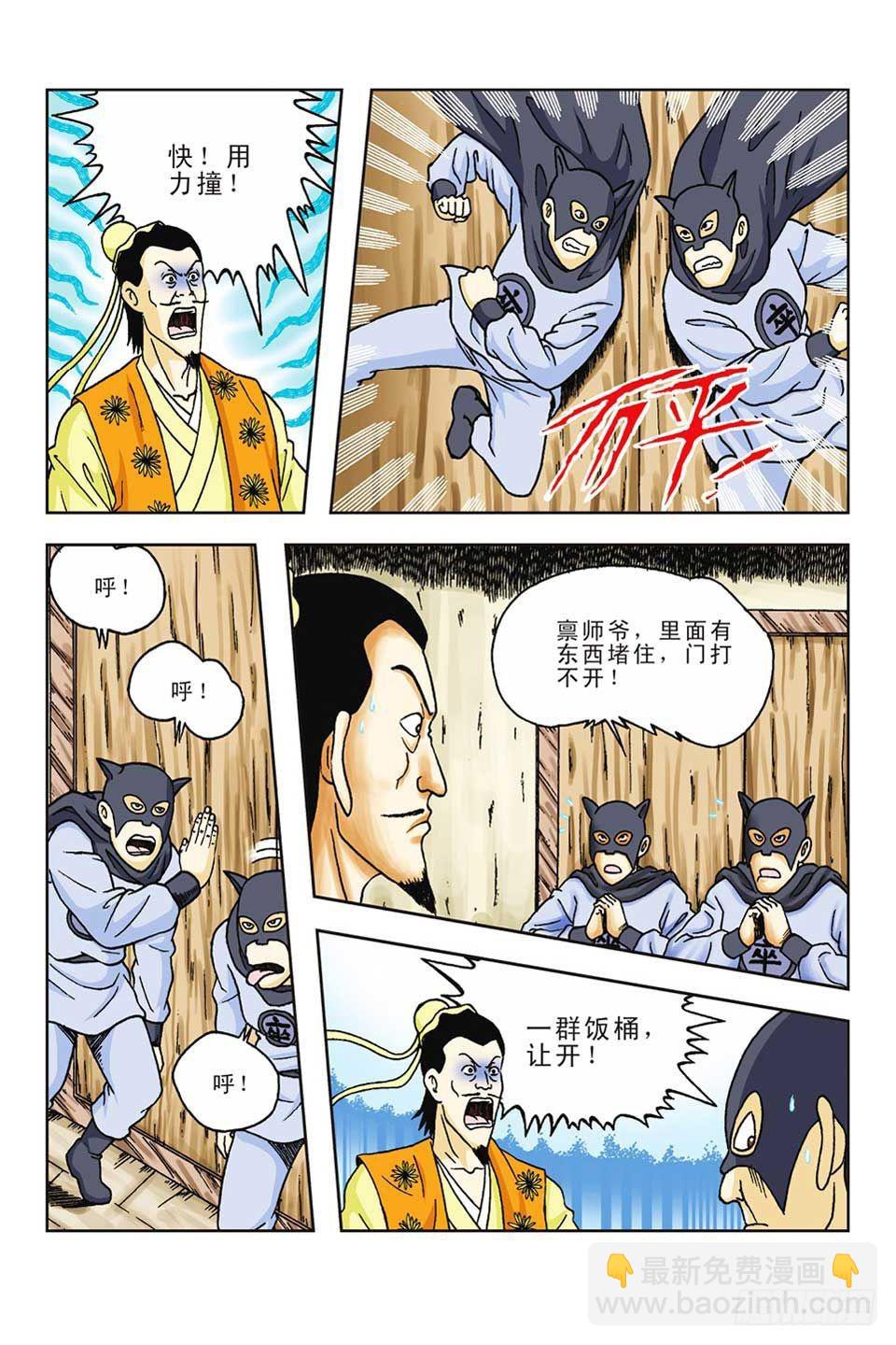 第60集-第60话
