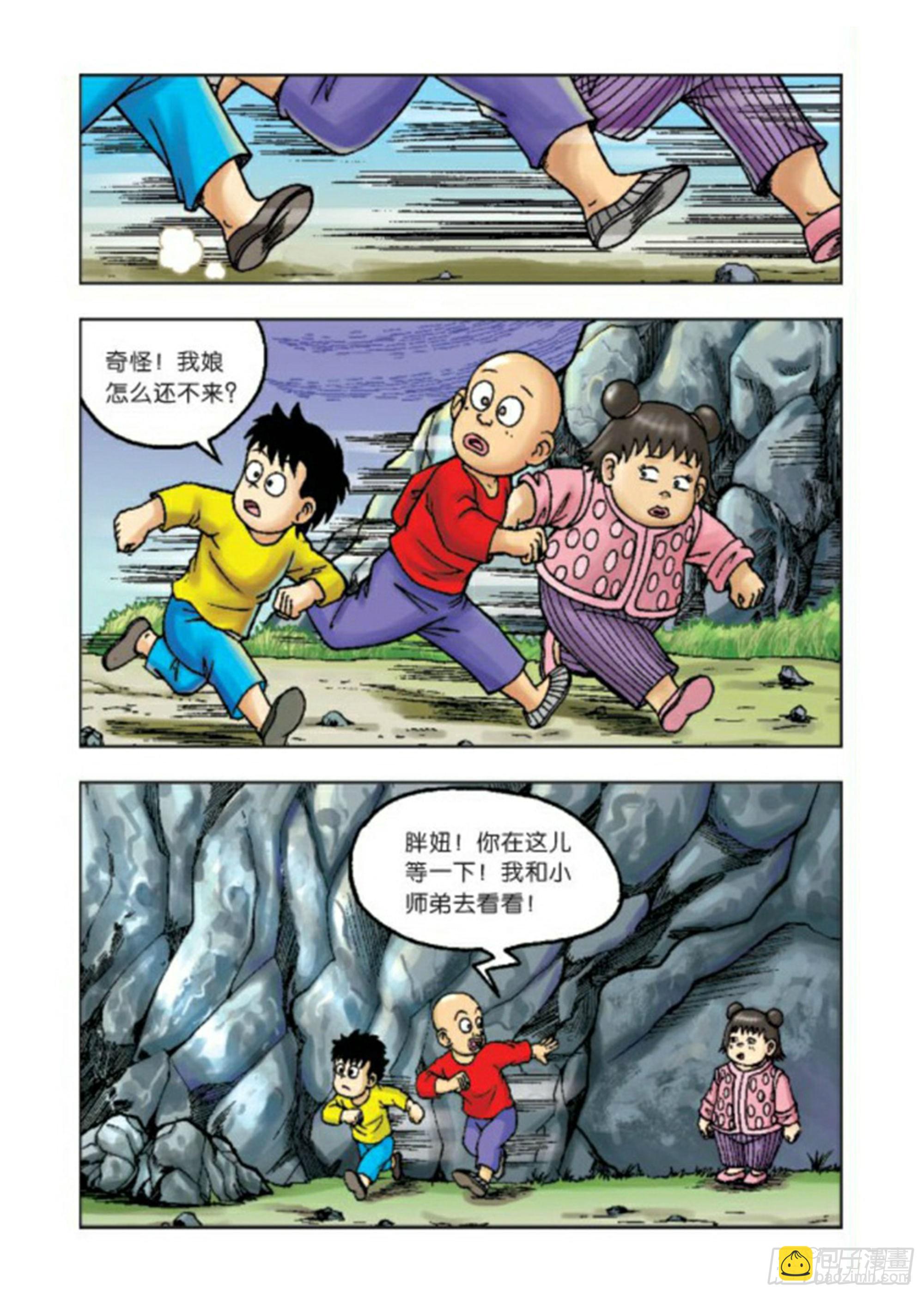 第62集-第62话