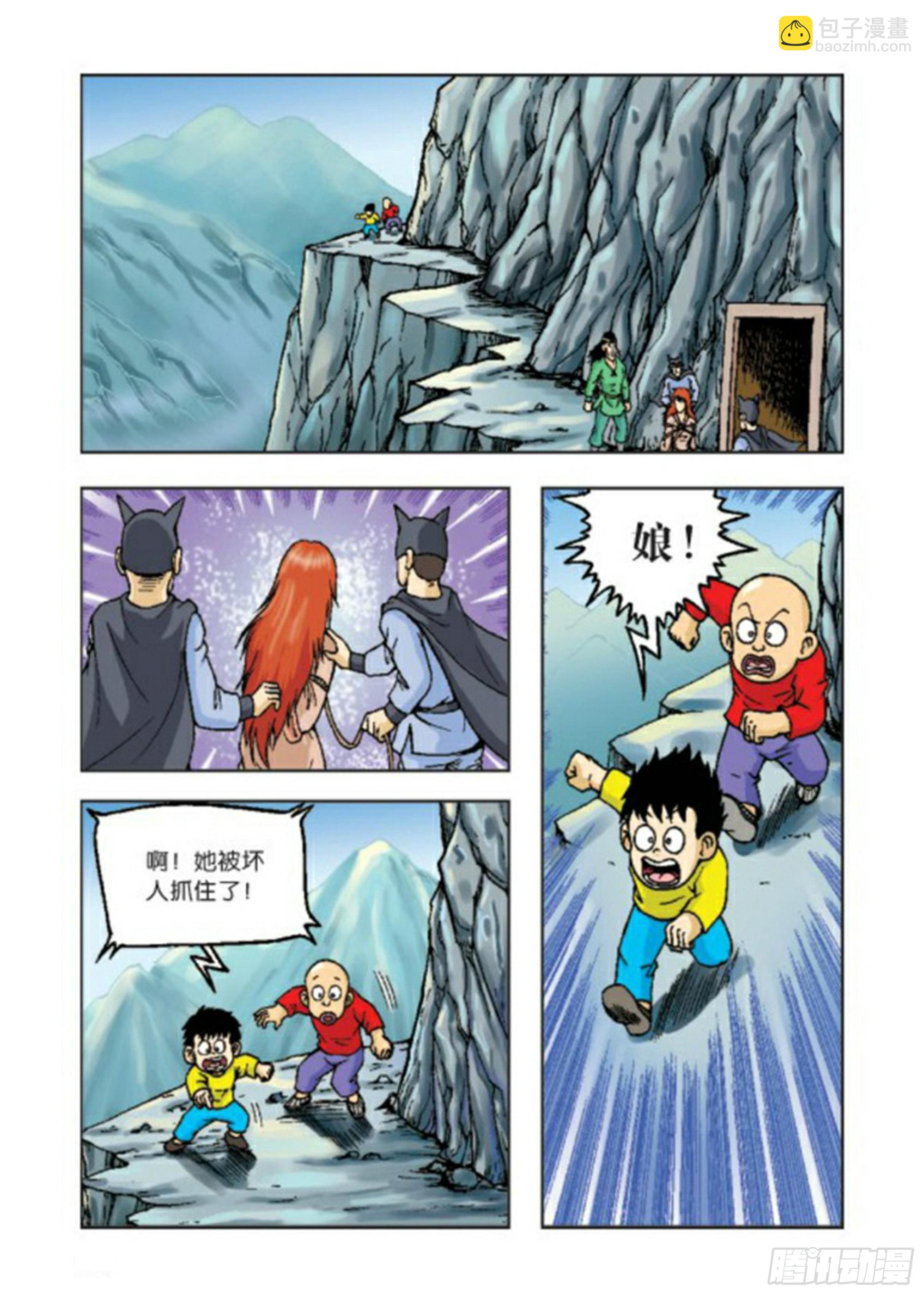 第62集-第62话