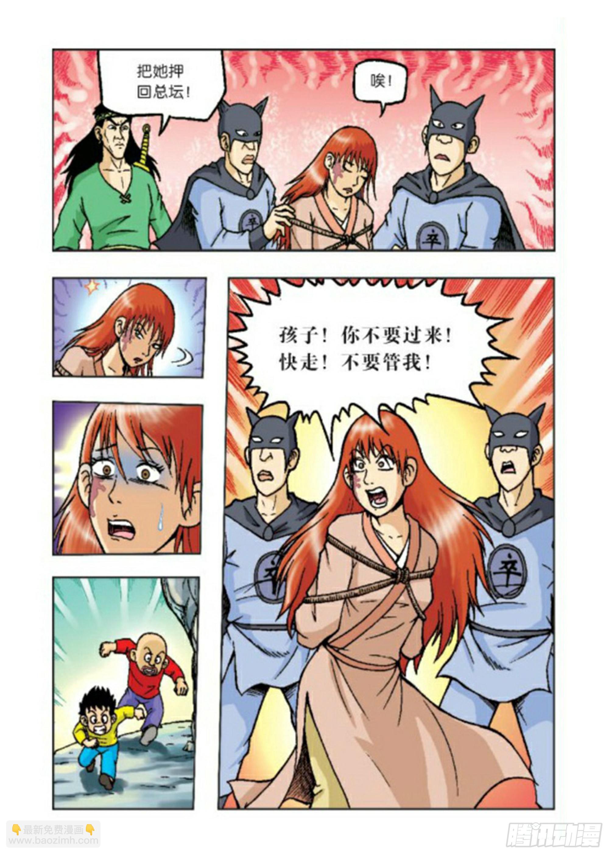 第62集-第62话