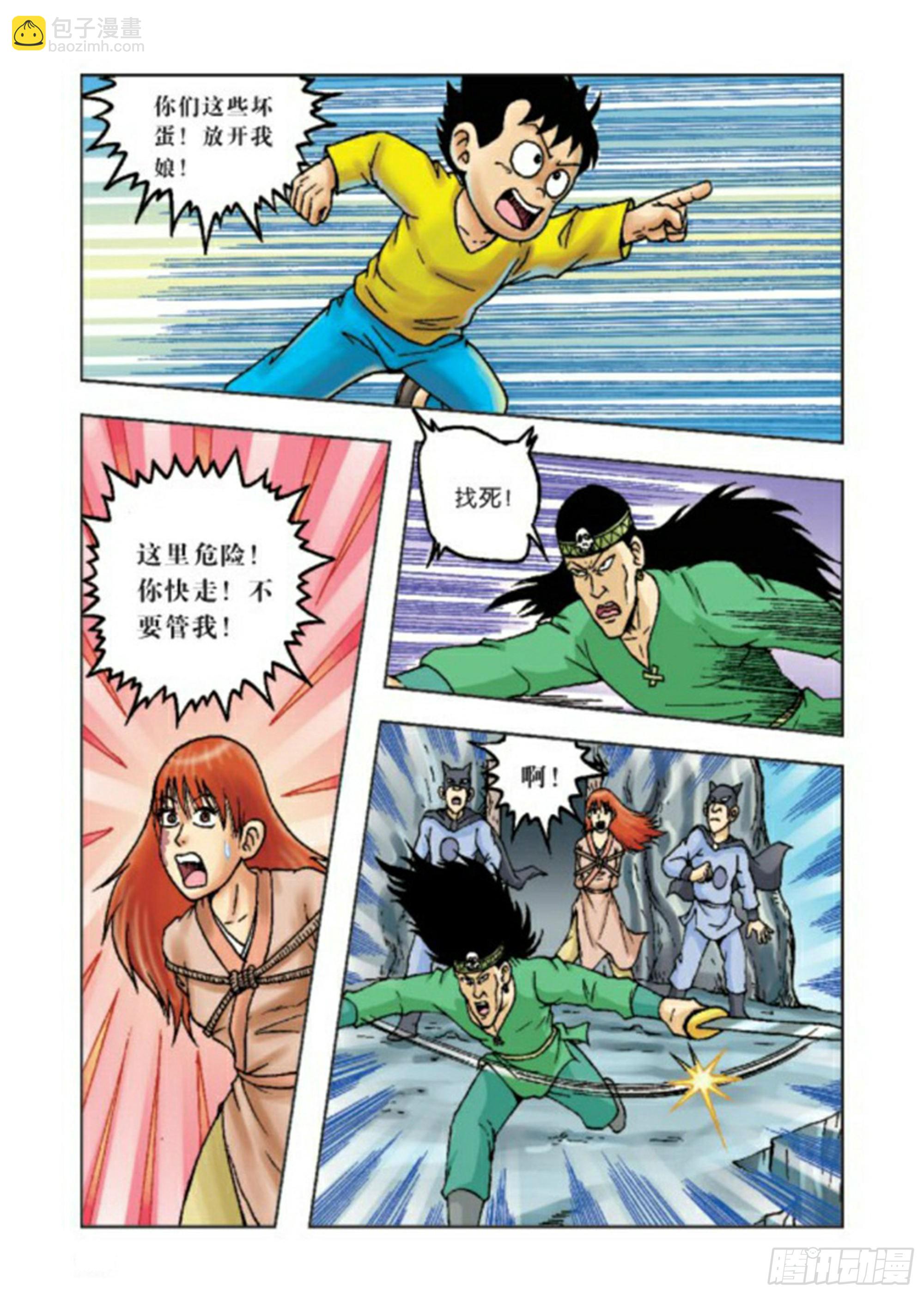 第62集-第62话