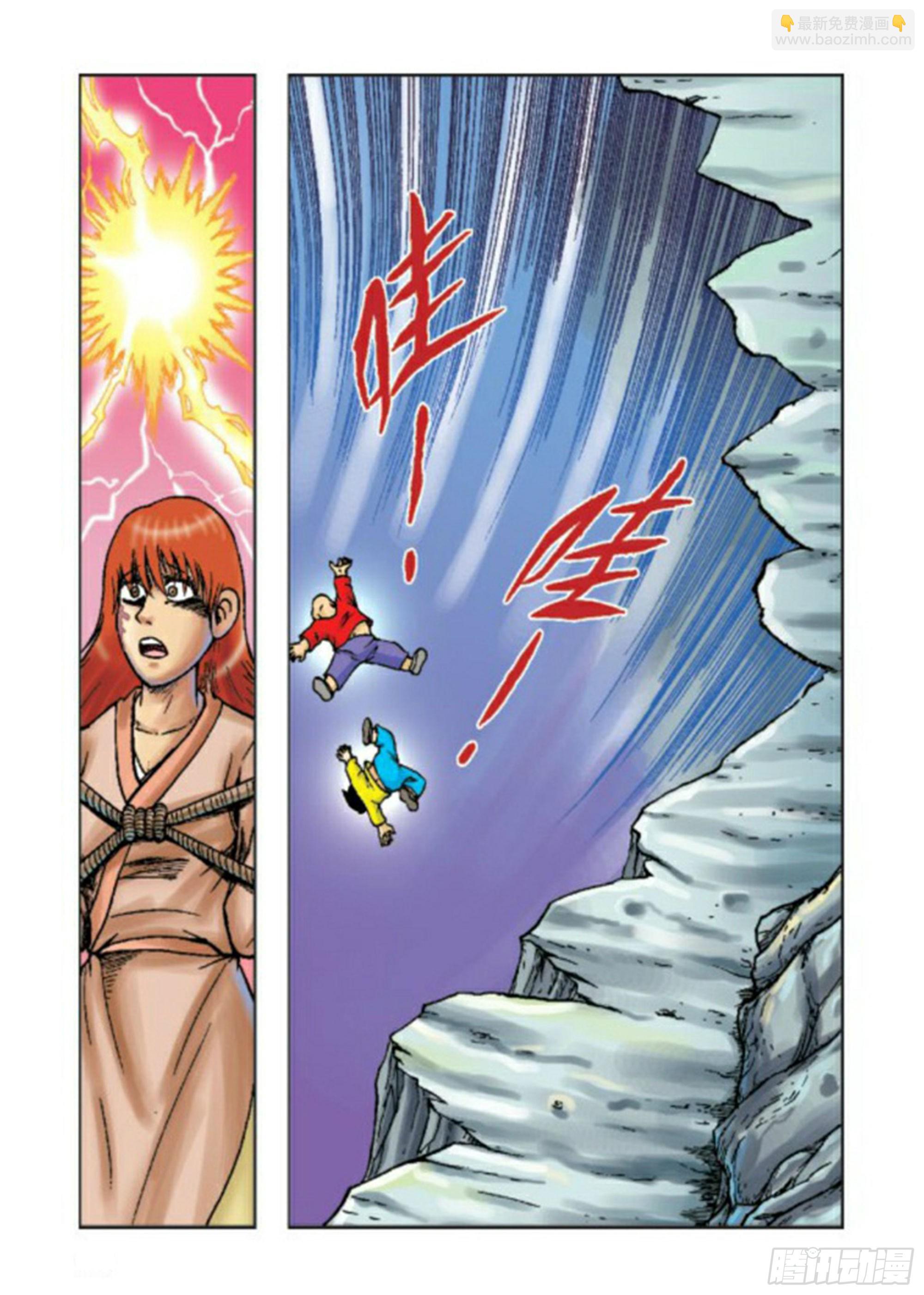 第62集-第62话
