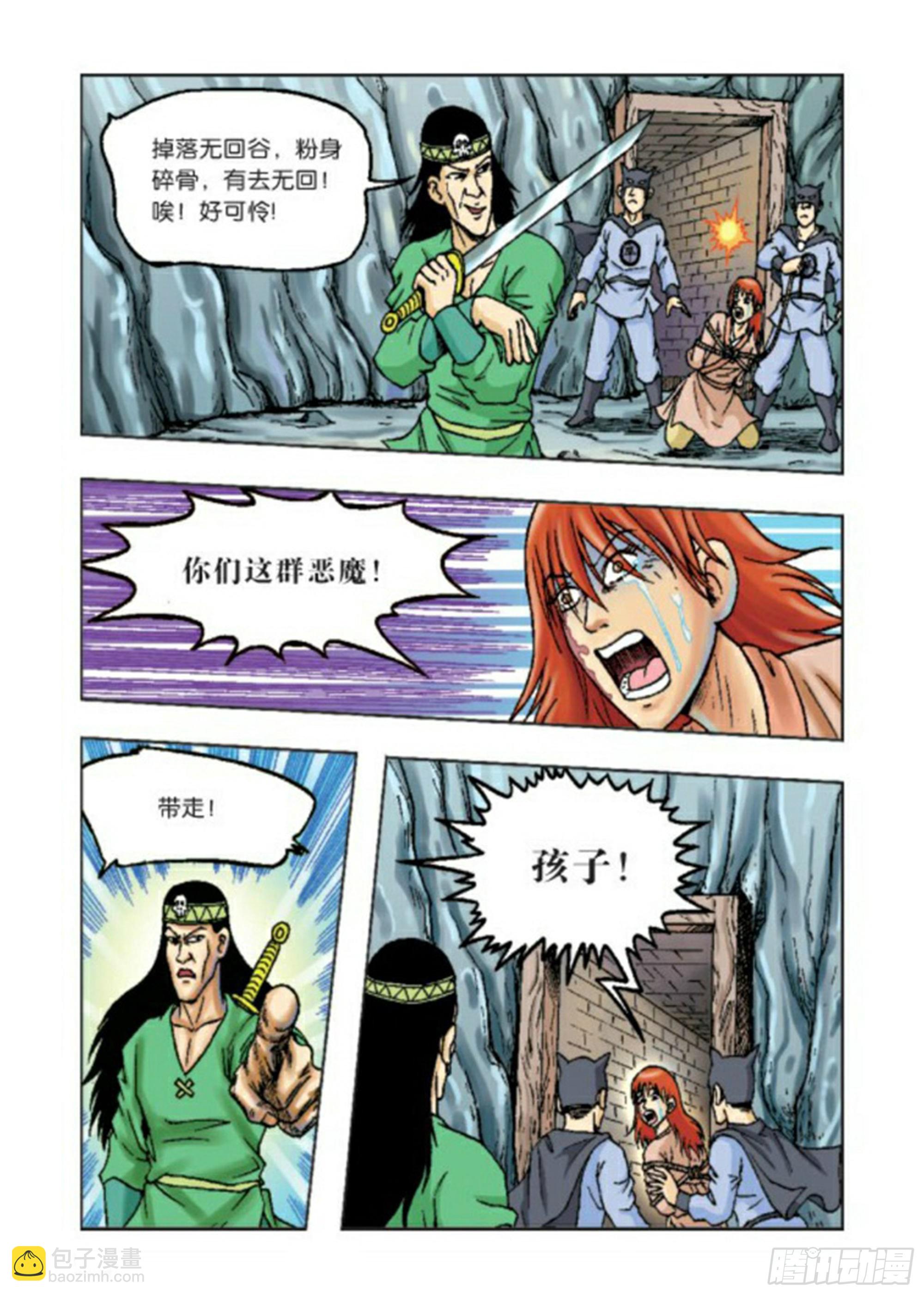 第62集-第62话
