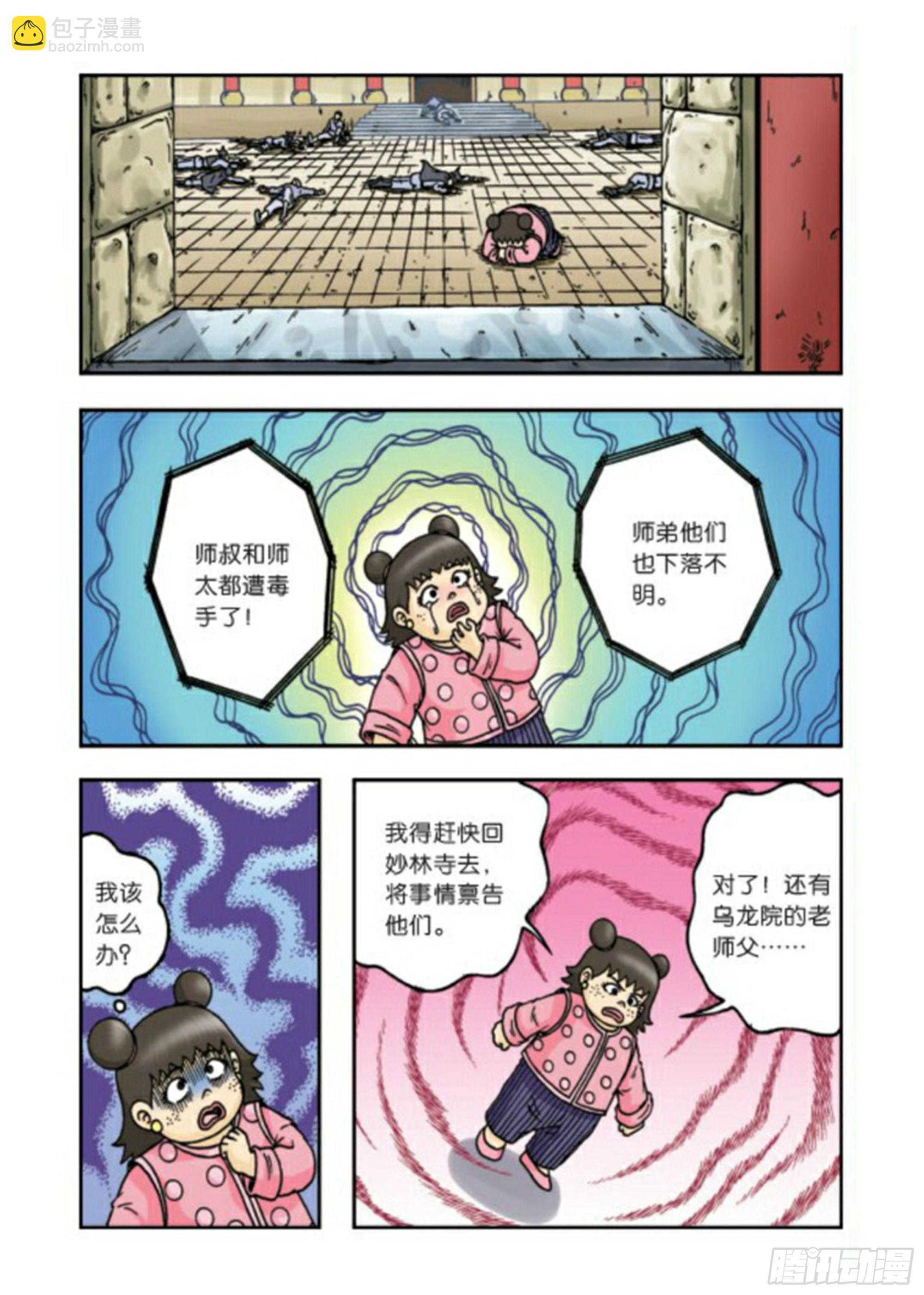 第64集-第64话