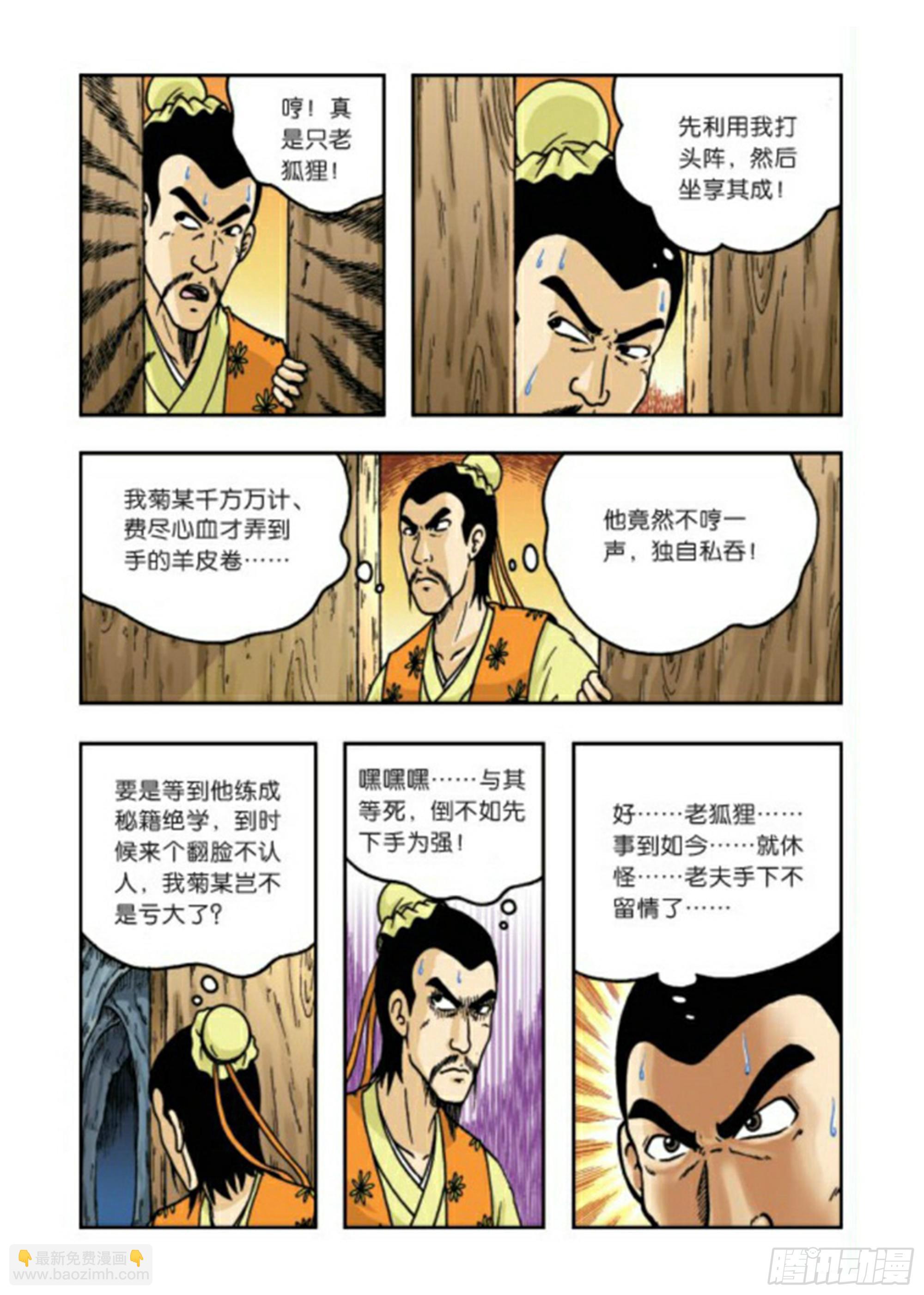 第64集-第64话