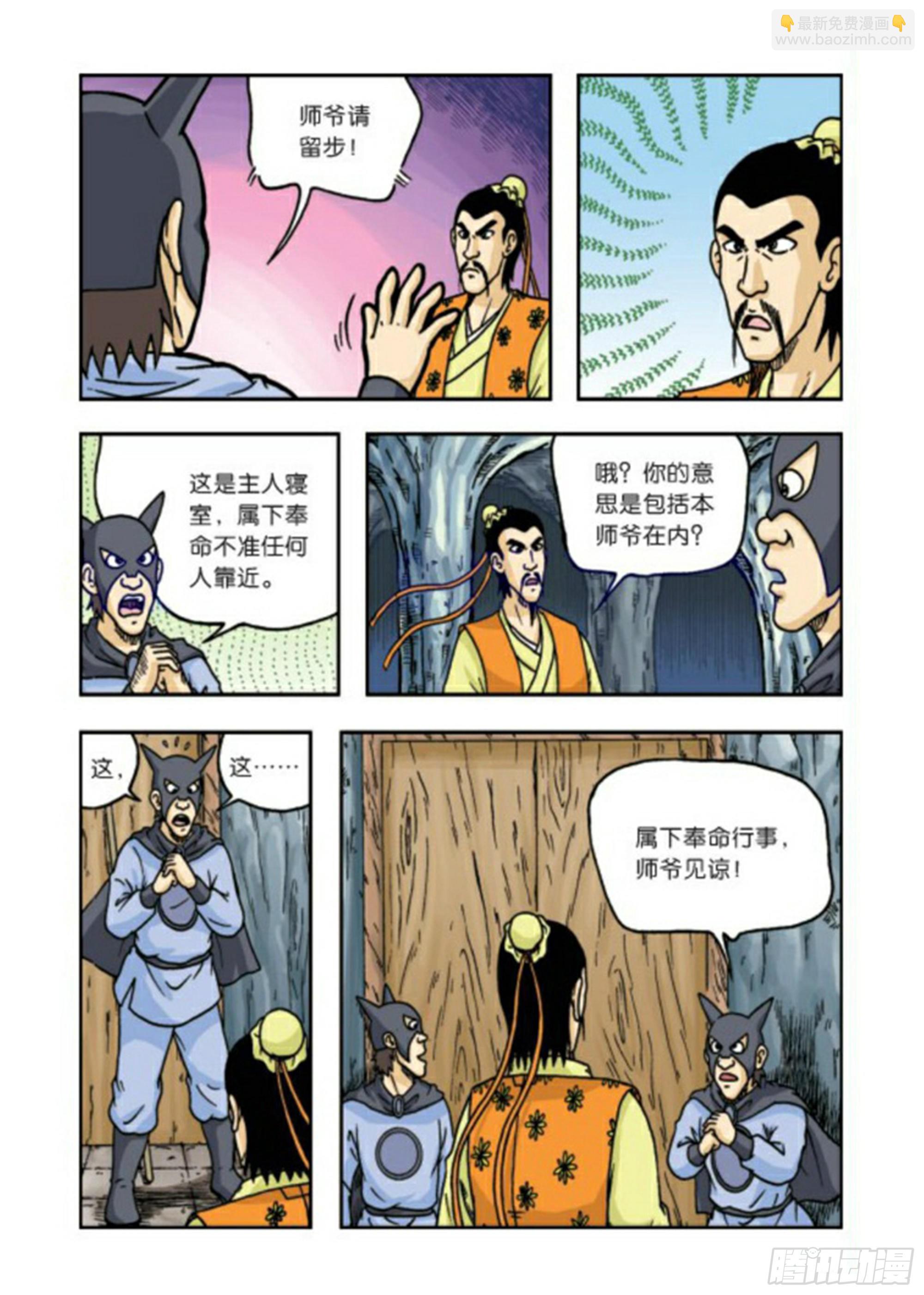第64集-第64话