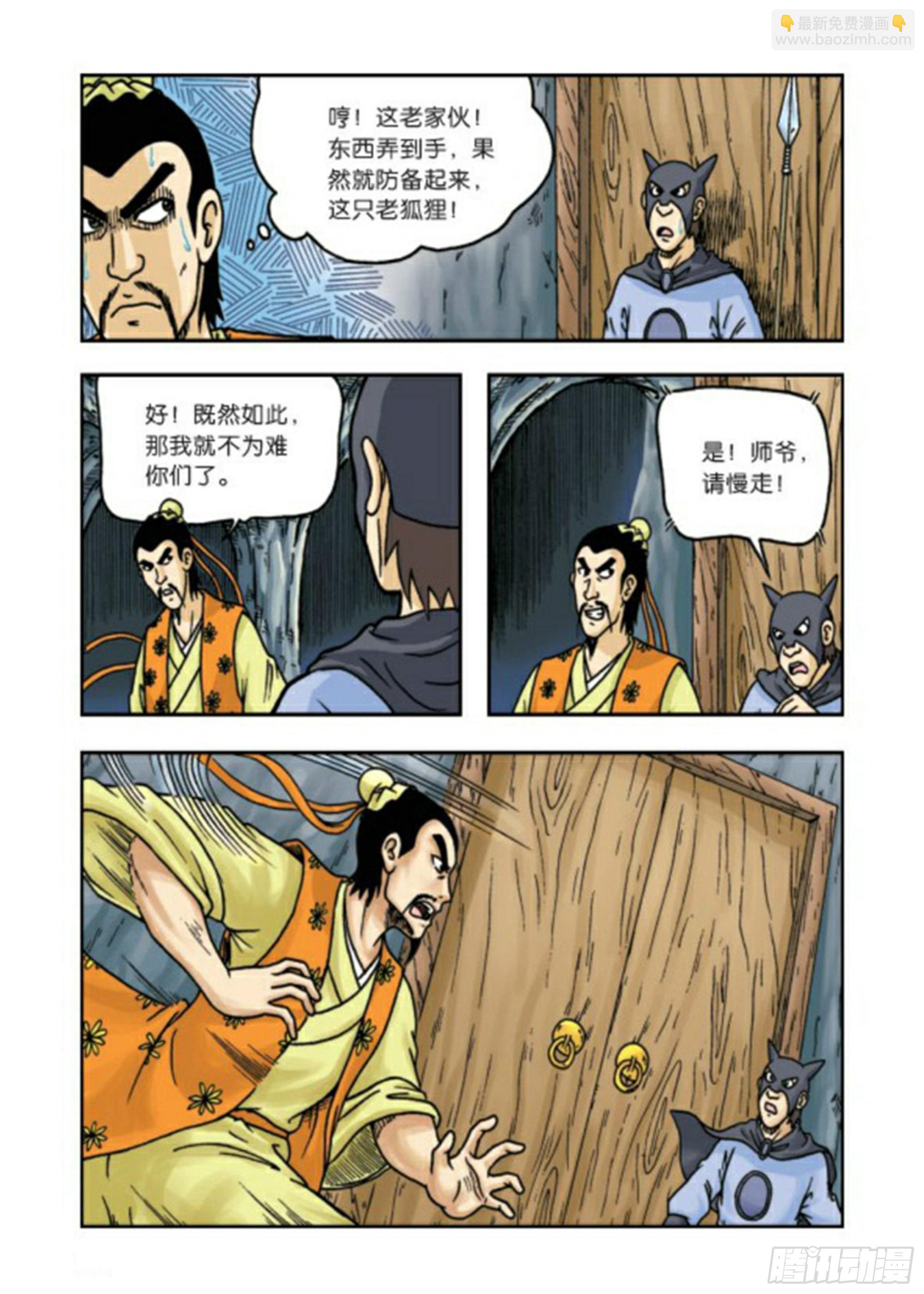 第64集-第64话