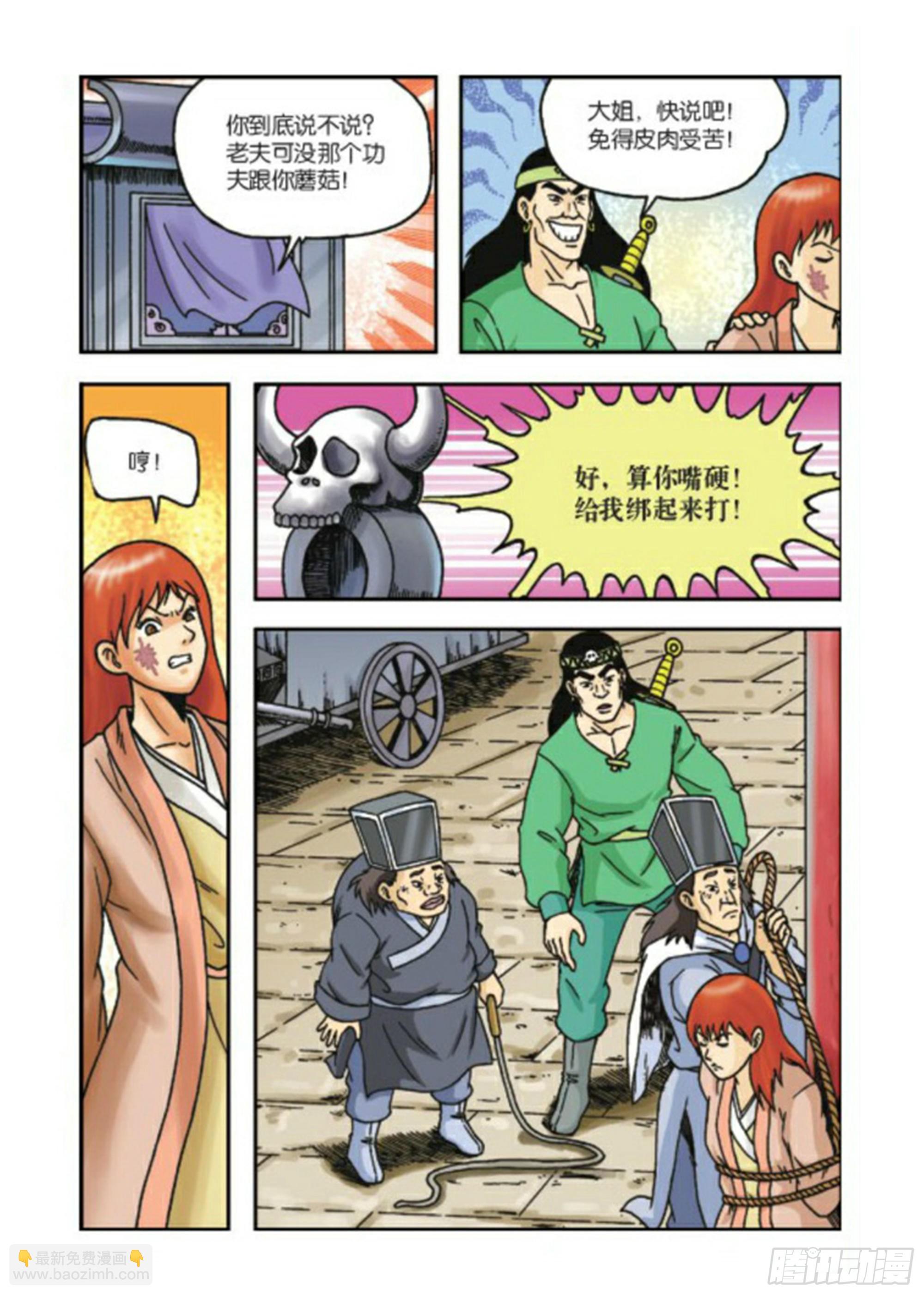 第66集-第66话