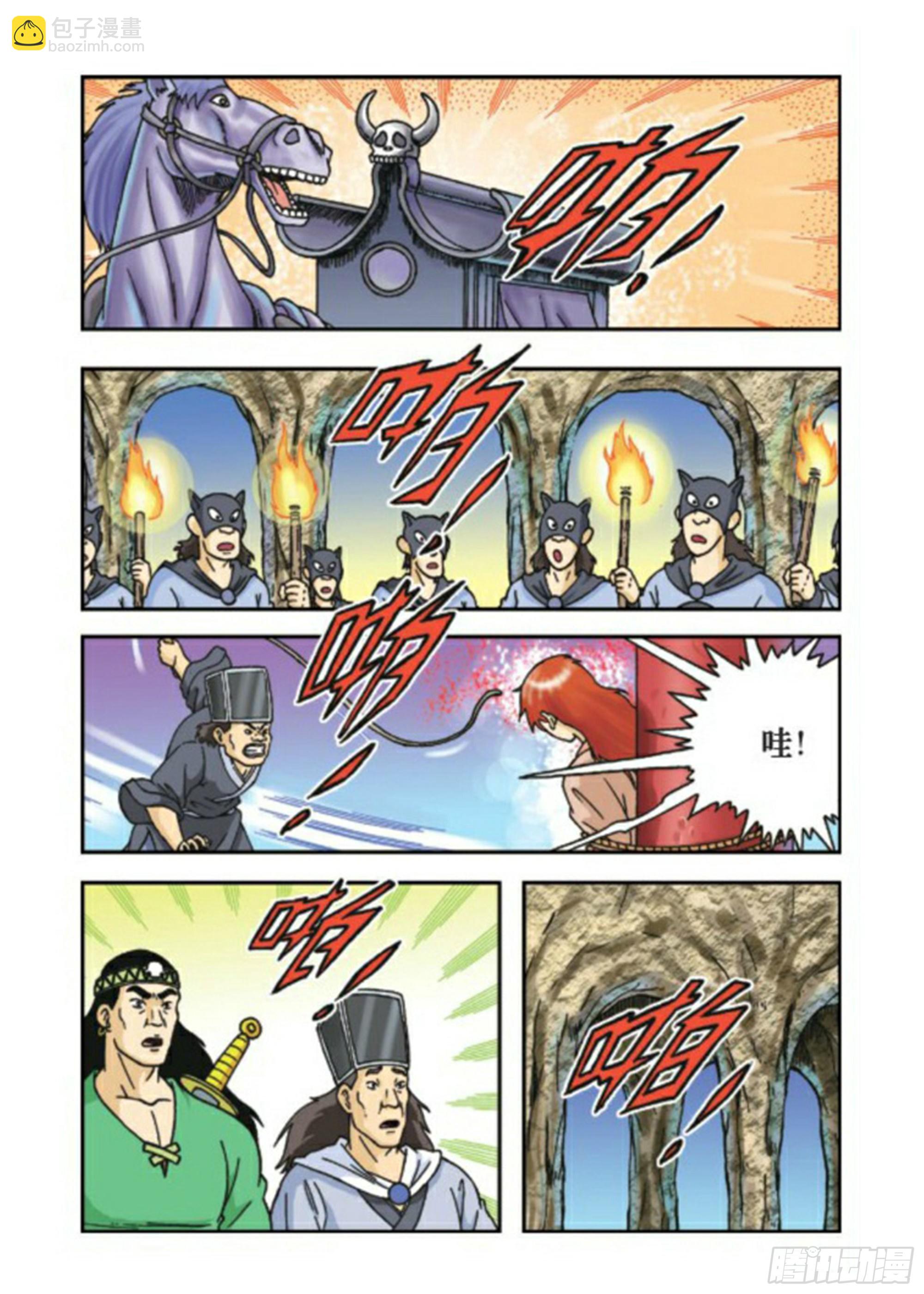第66集-第66话