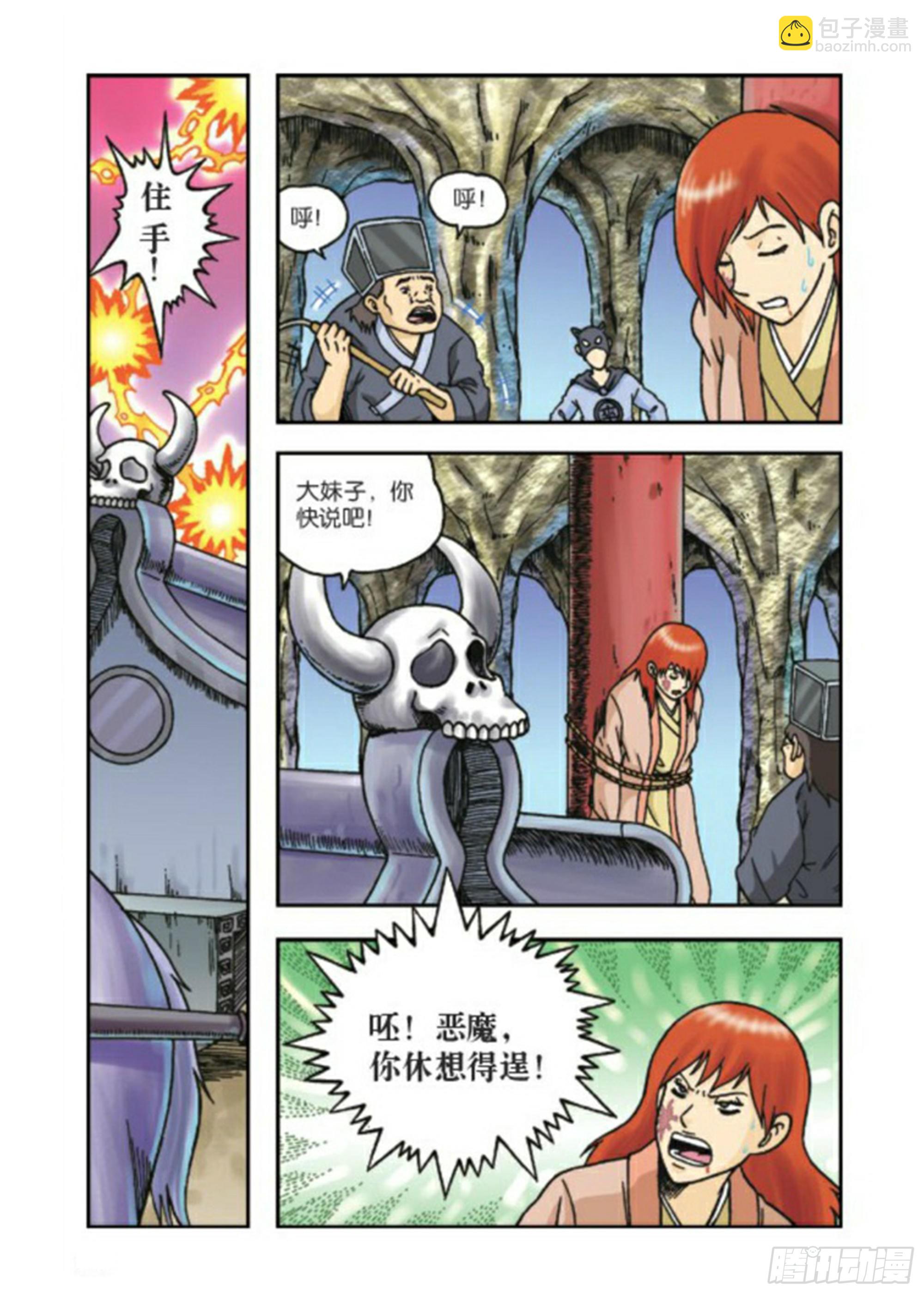第66集-第66话