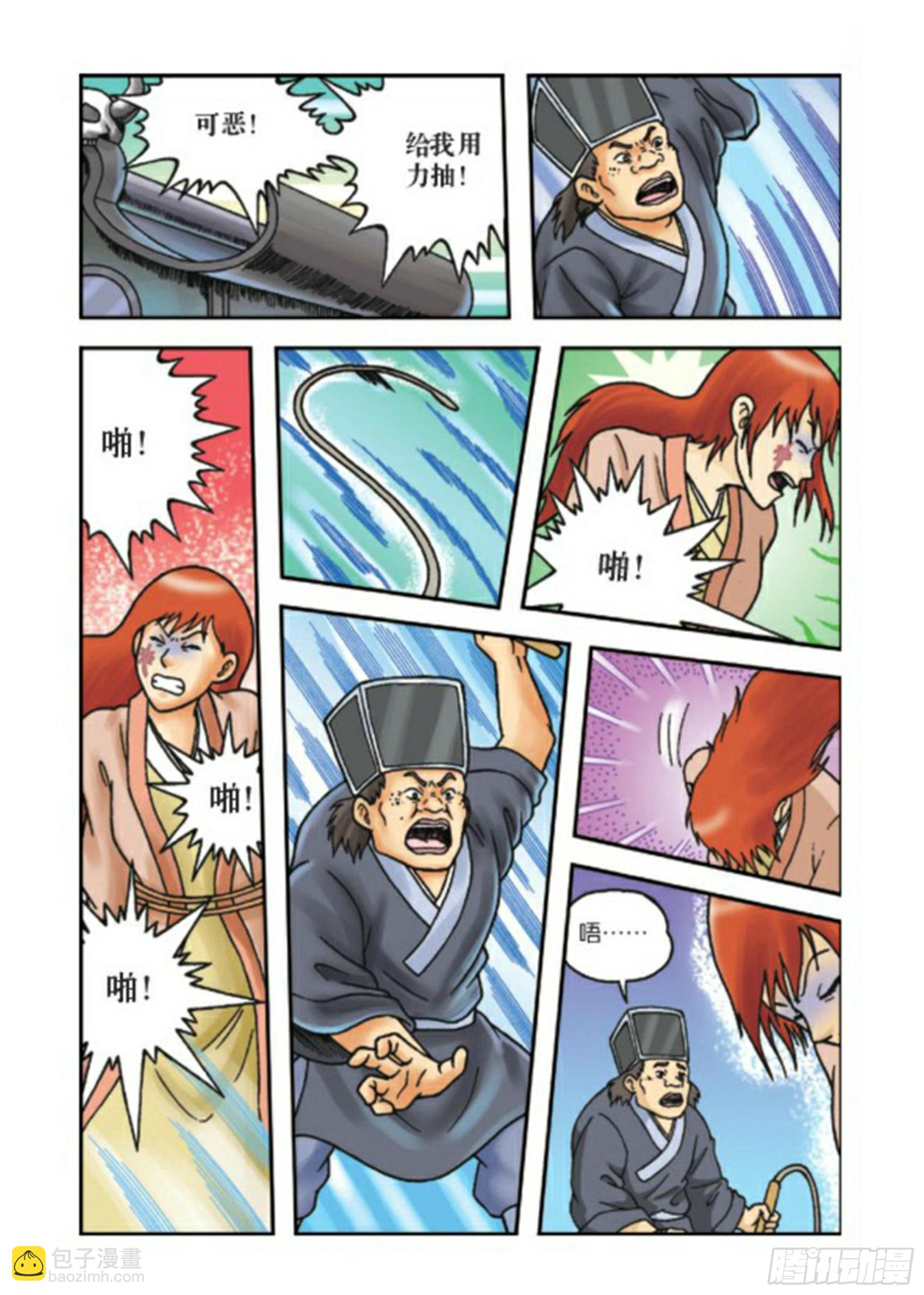 第66集-第66话