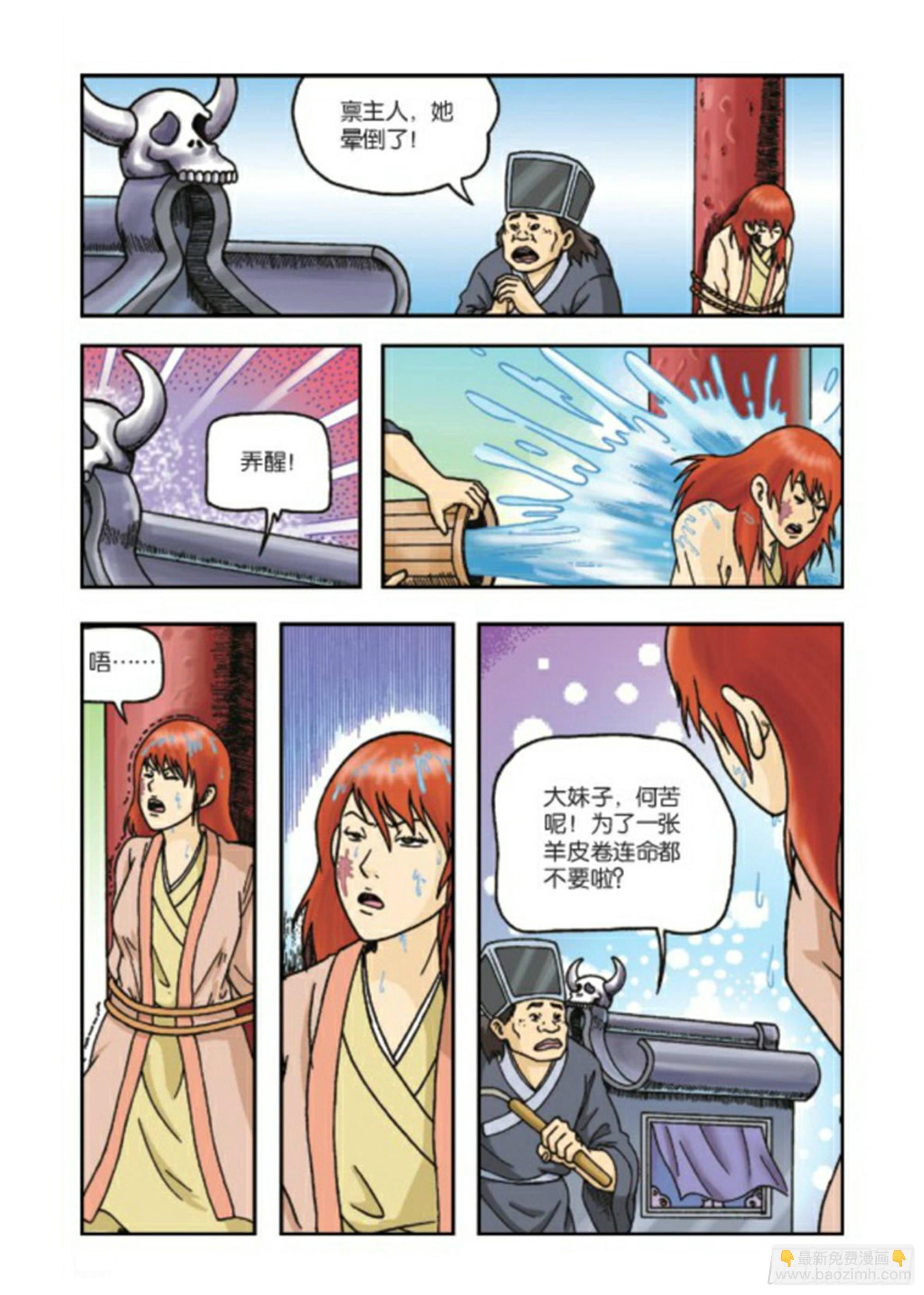 第66集-第66话