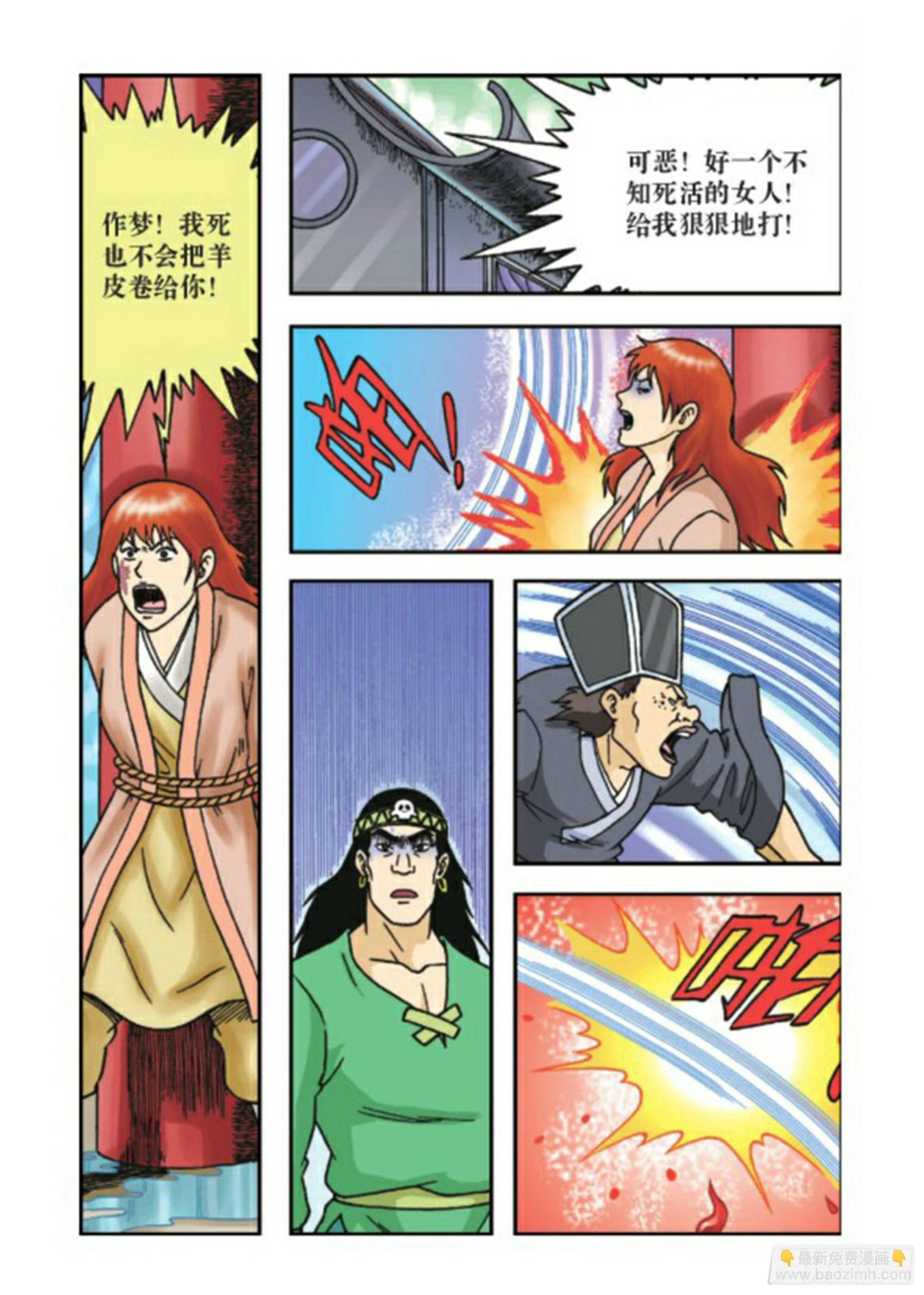 第66集-第66话