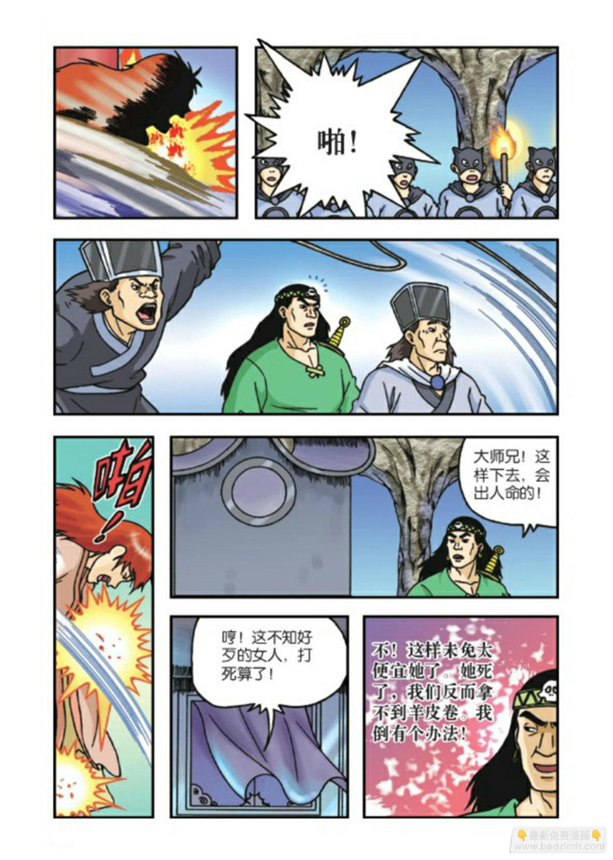 第66集-第66话