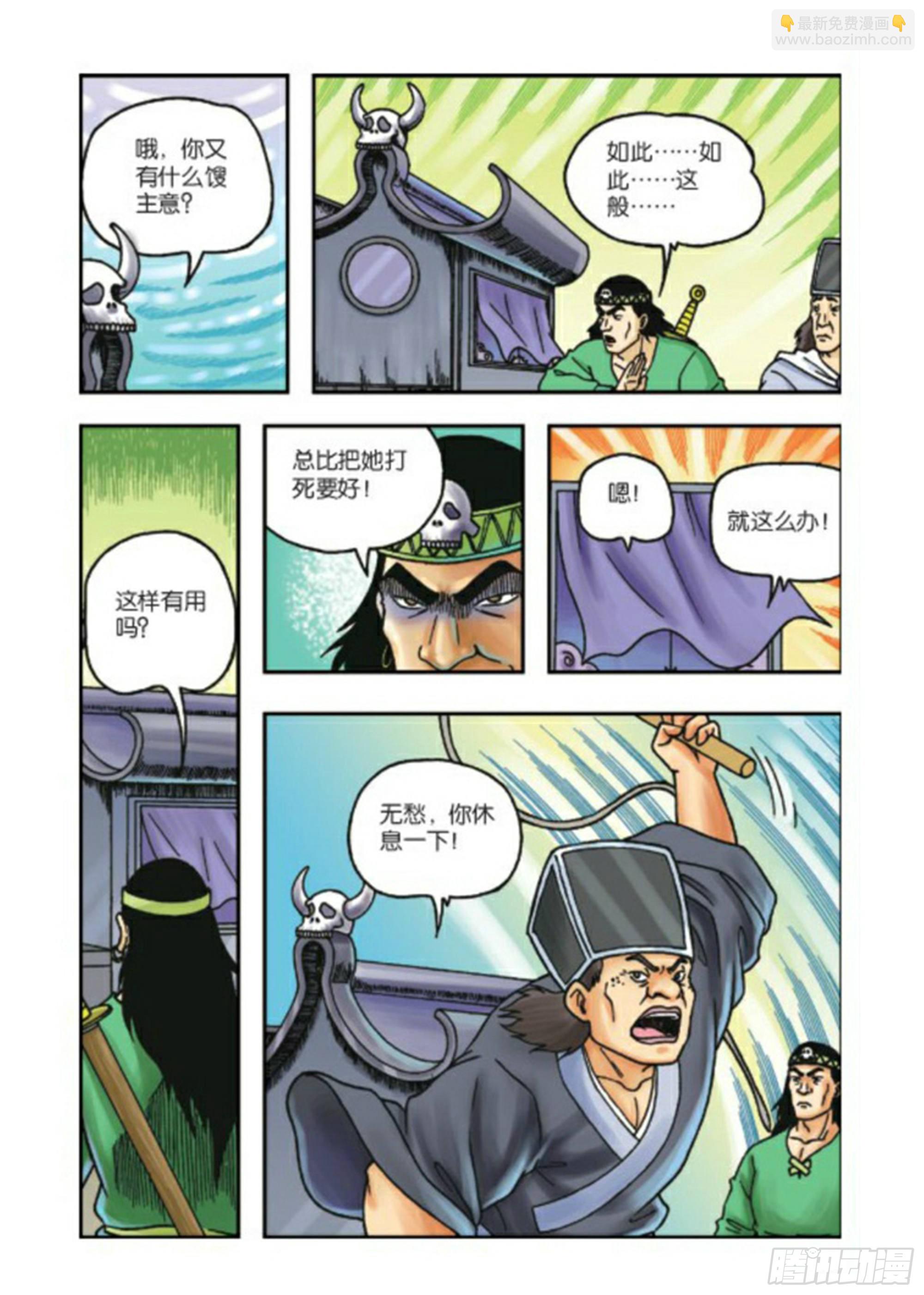 第66集-第66话