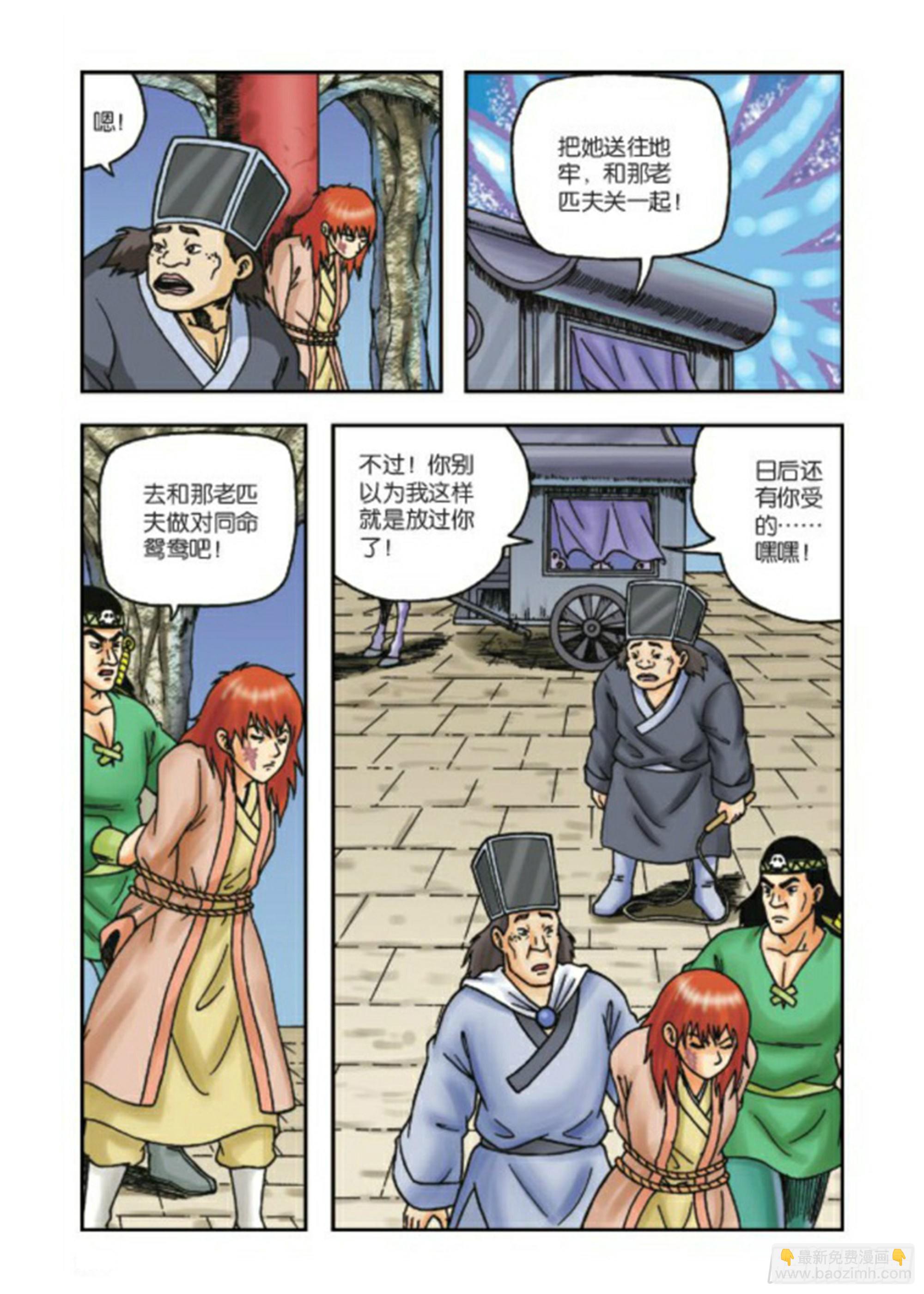第66集-第66话
