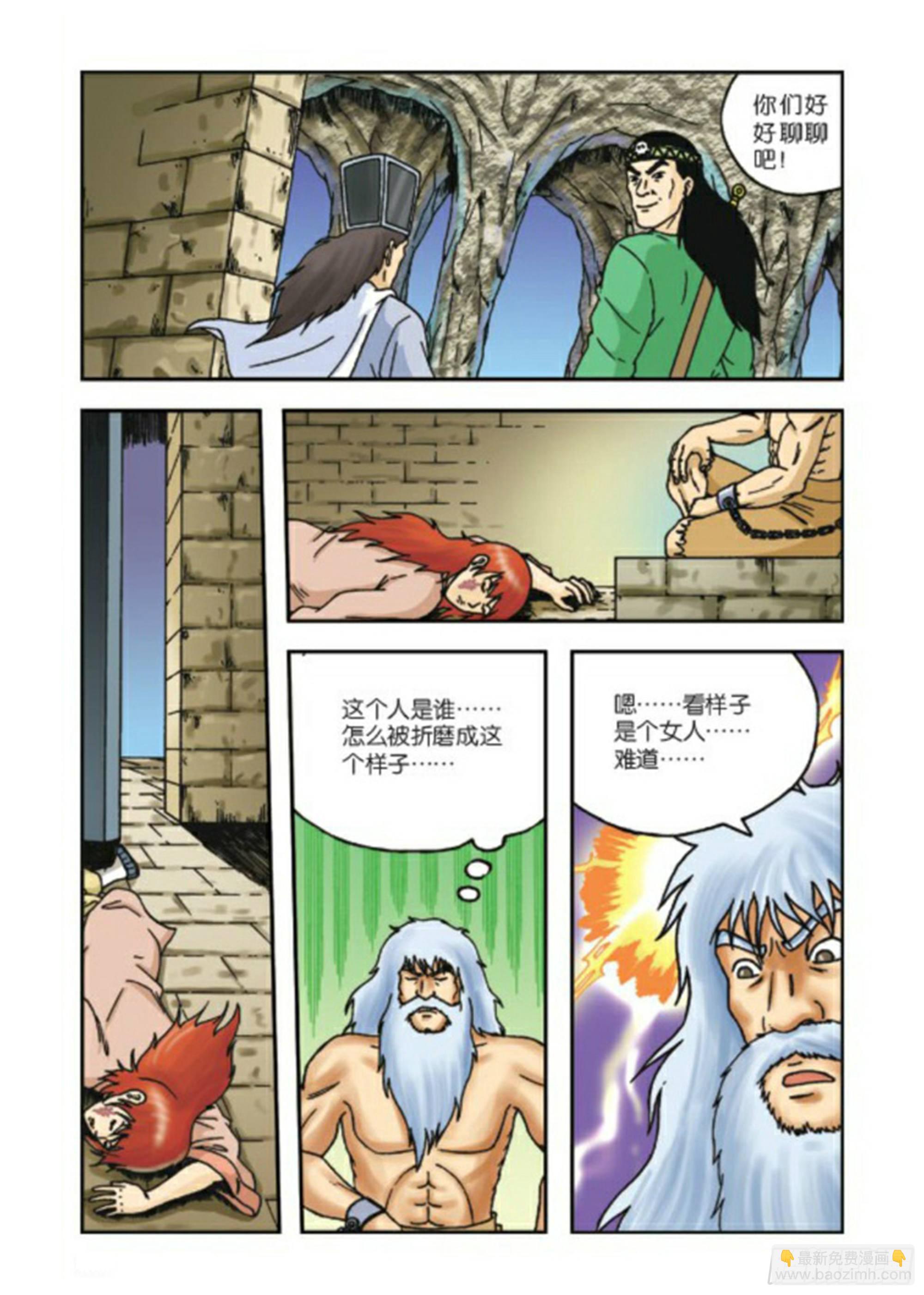 第66集-第66话