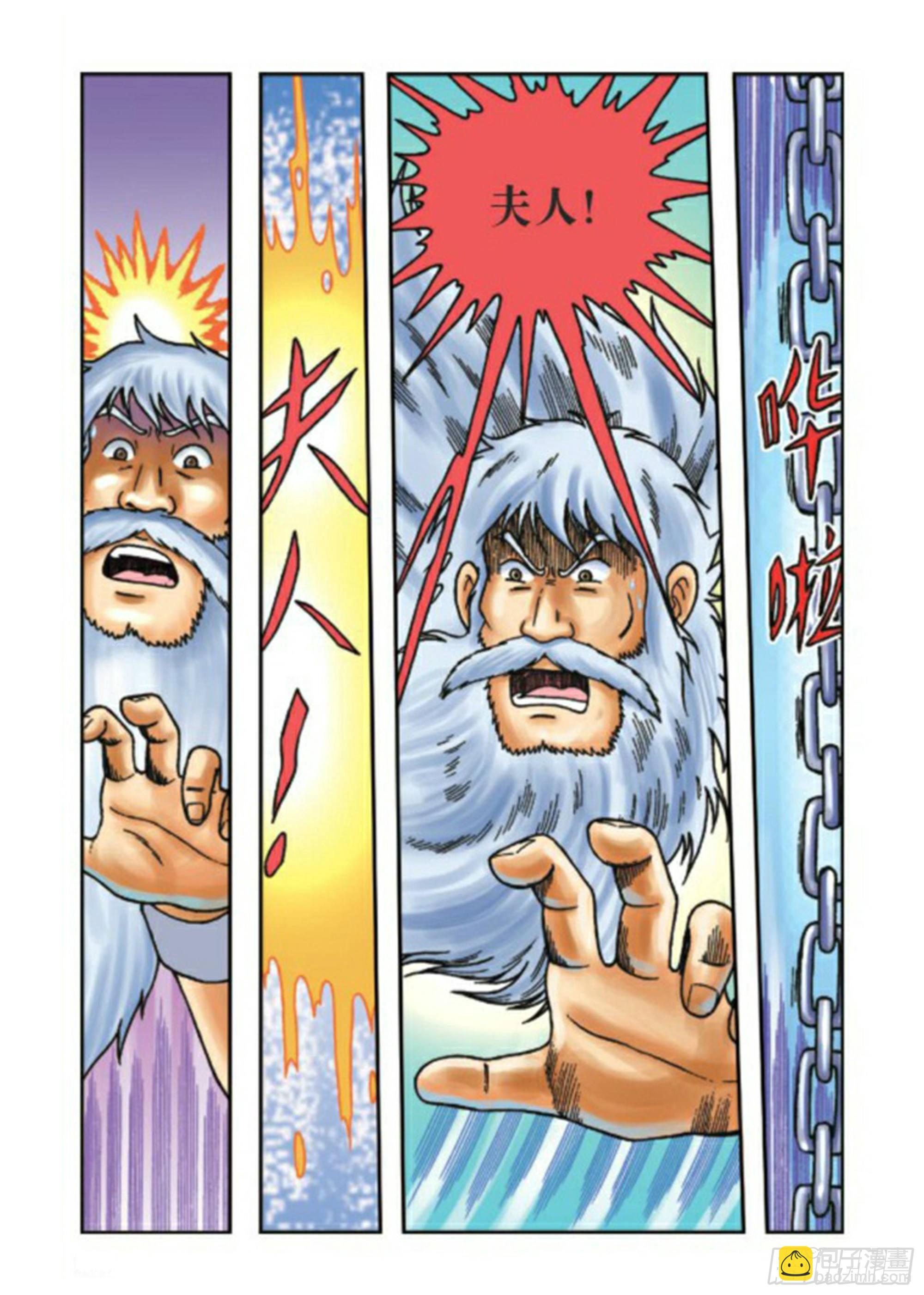 第66集-第66话