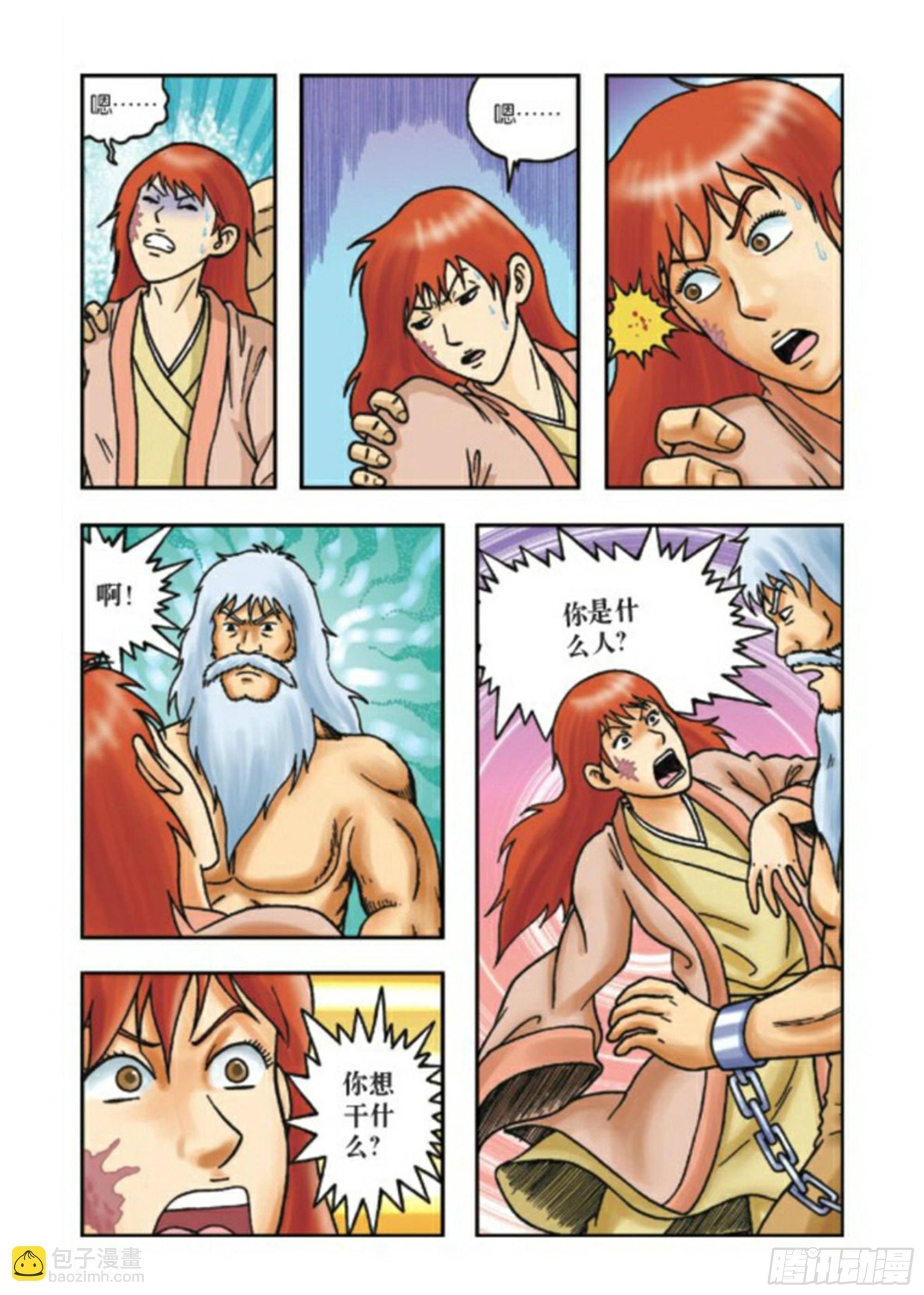 第66集-第66话