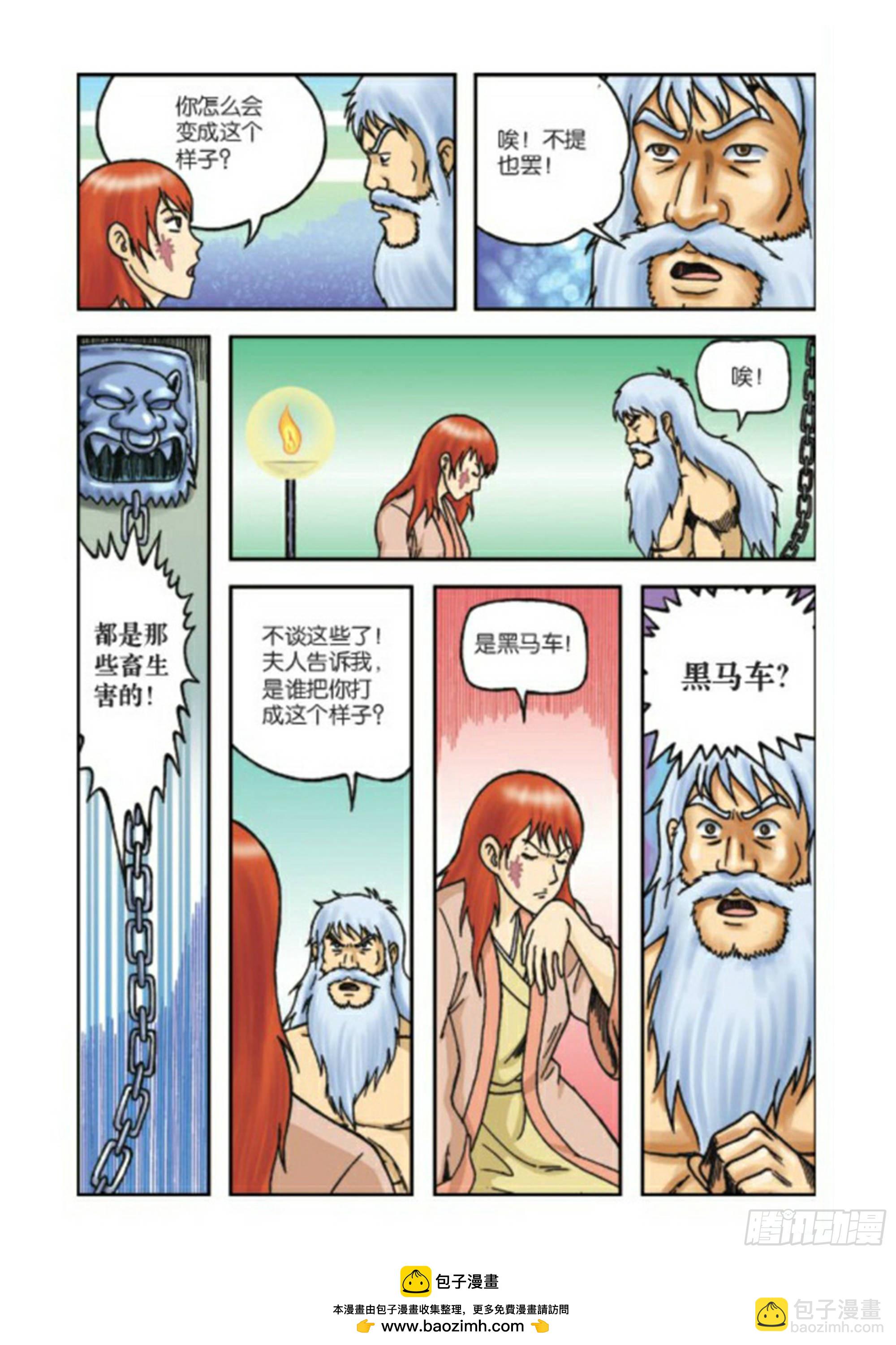 第66集-第66话