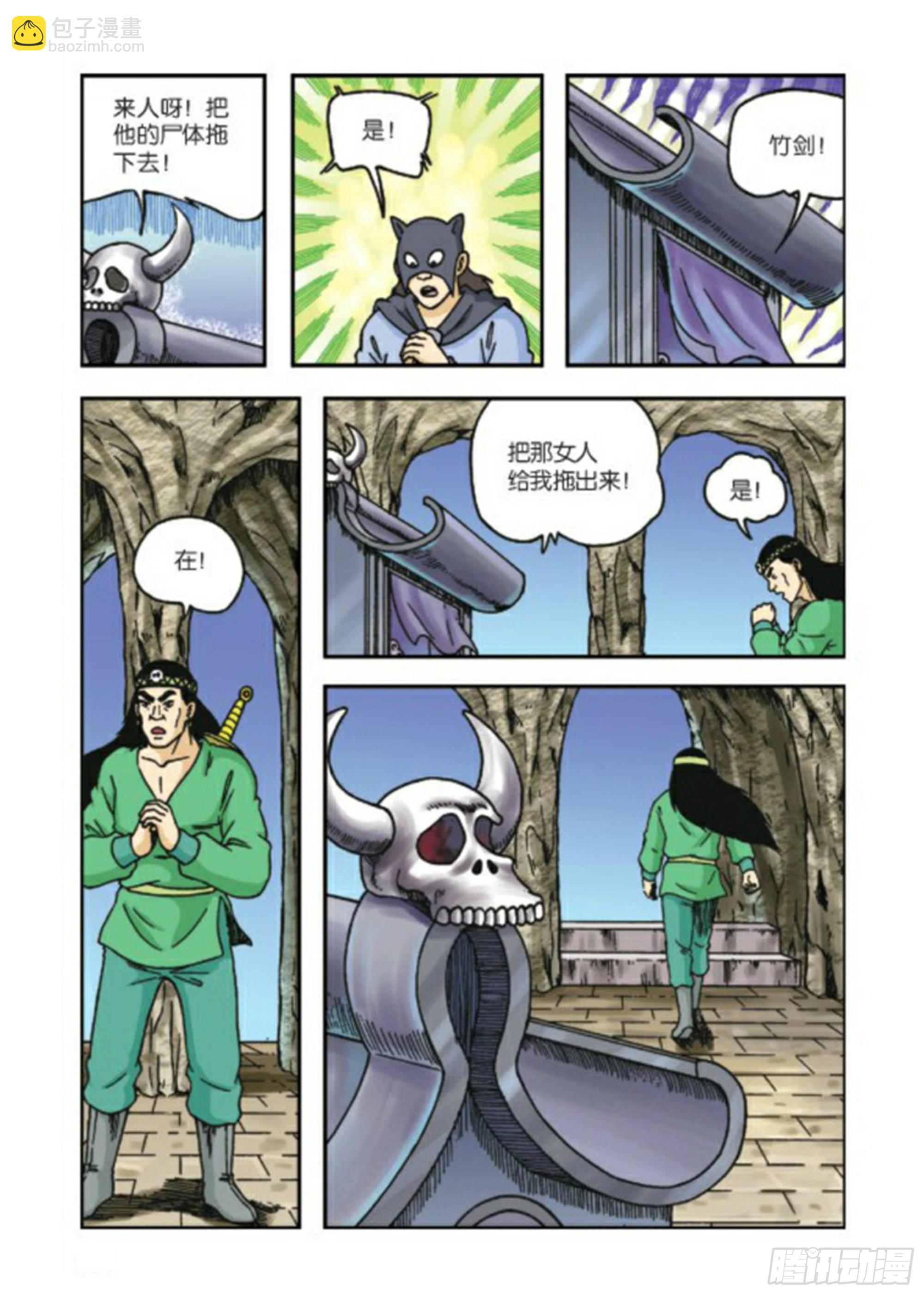 第66集-第66话