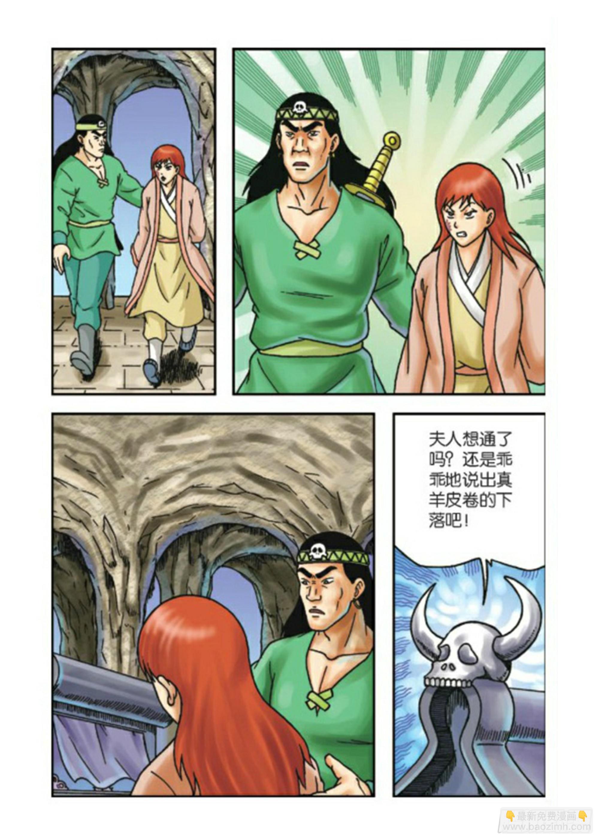 第66集-第66话