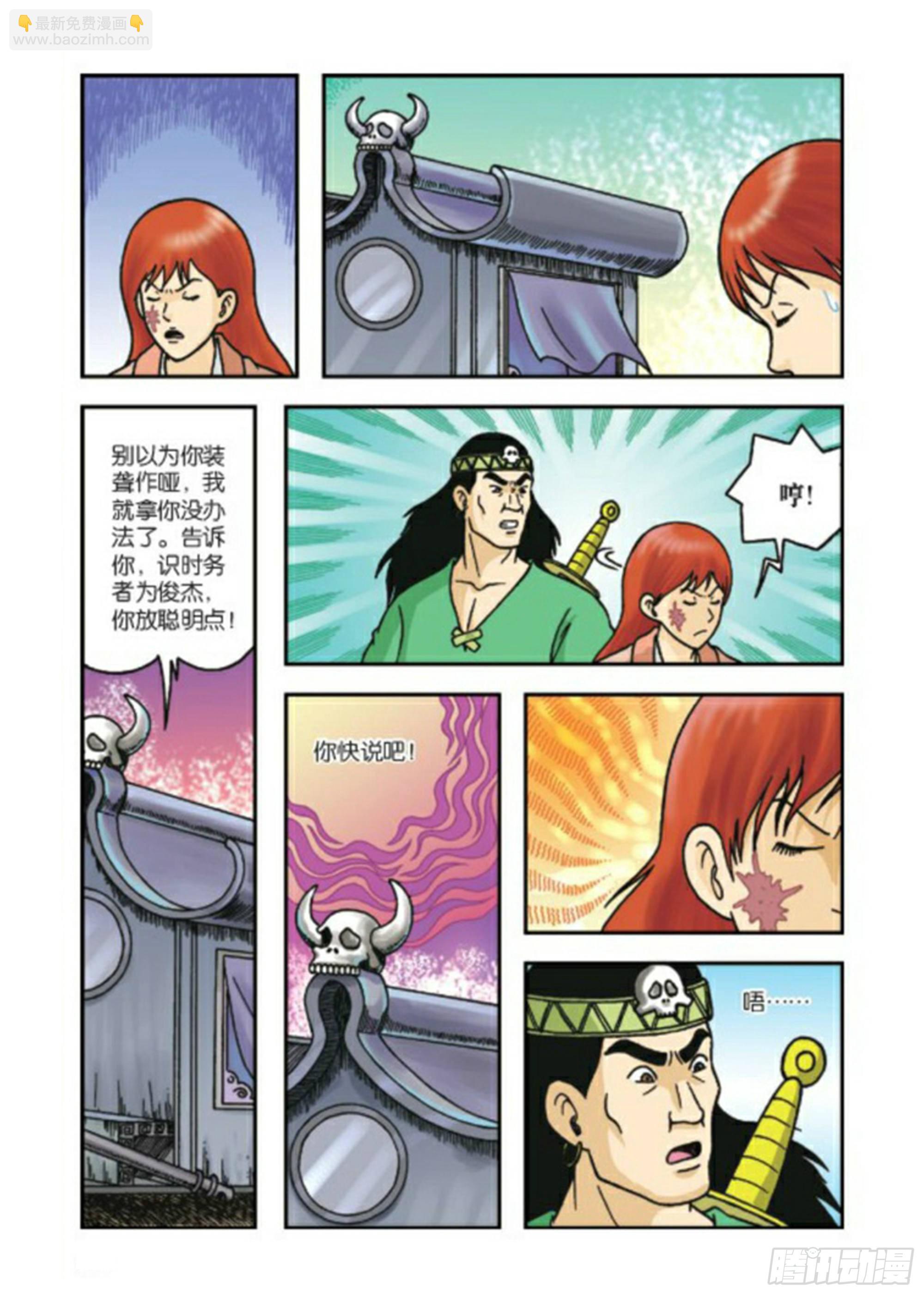第66集-第66话