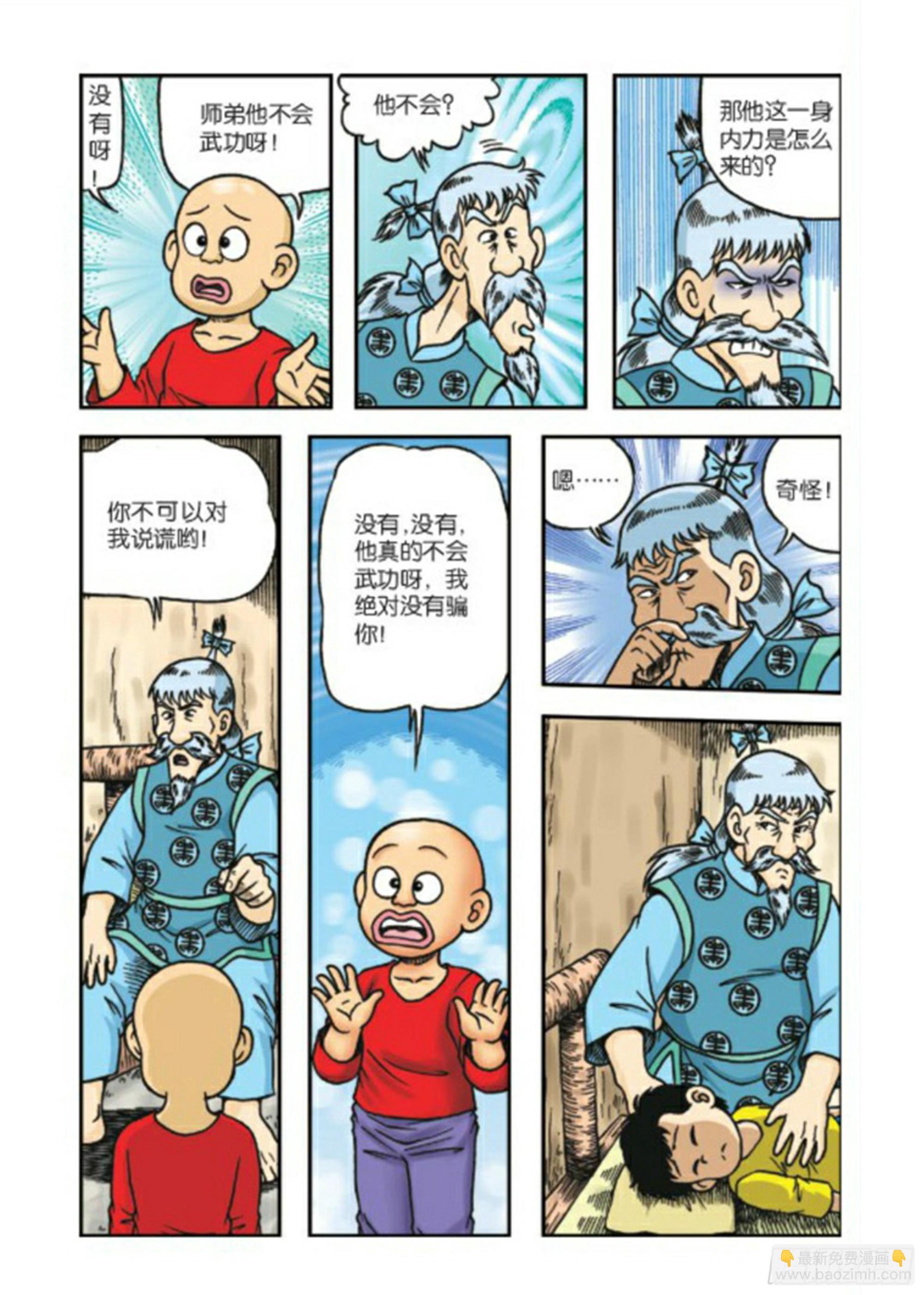 第68集-第68话
