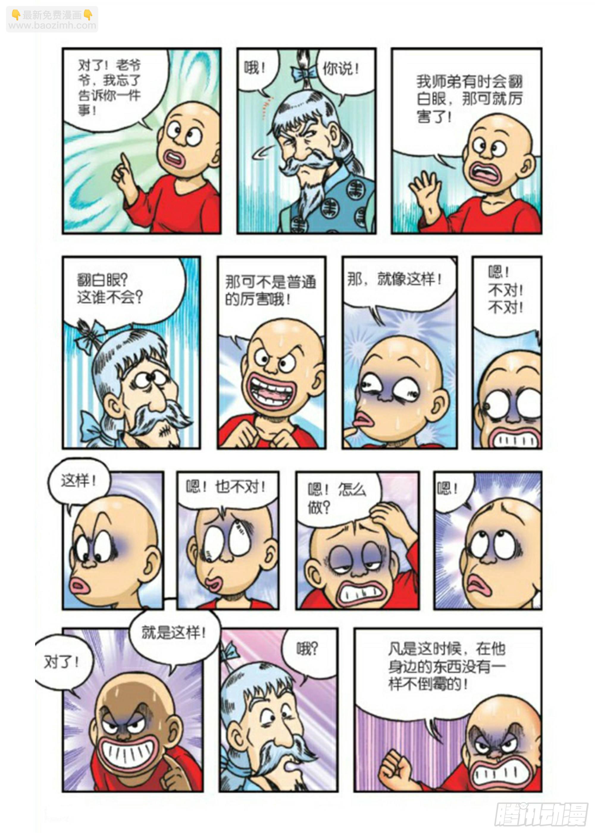 第68集-第68话