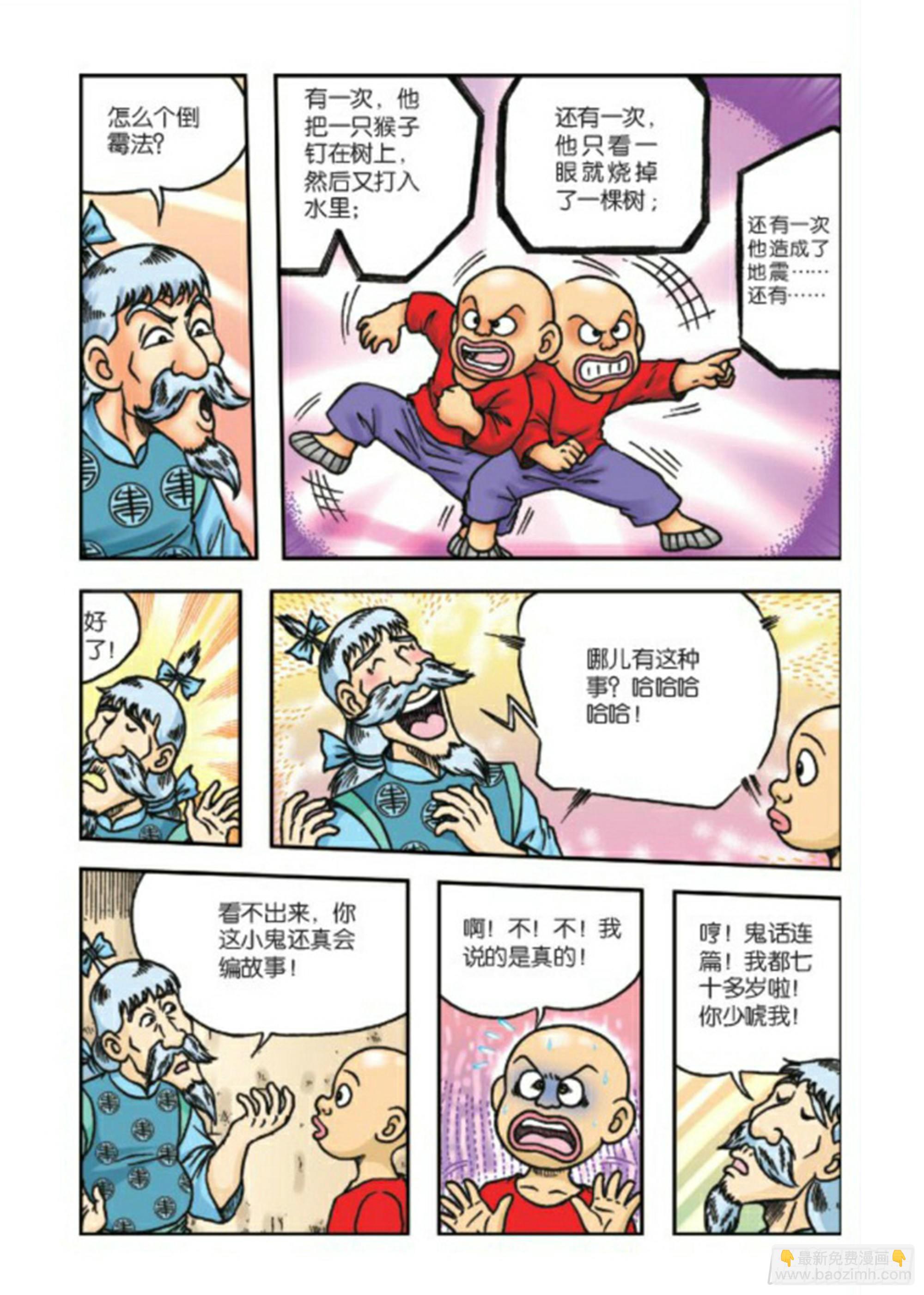 第68集-第68话