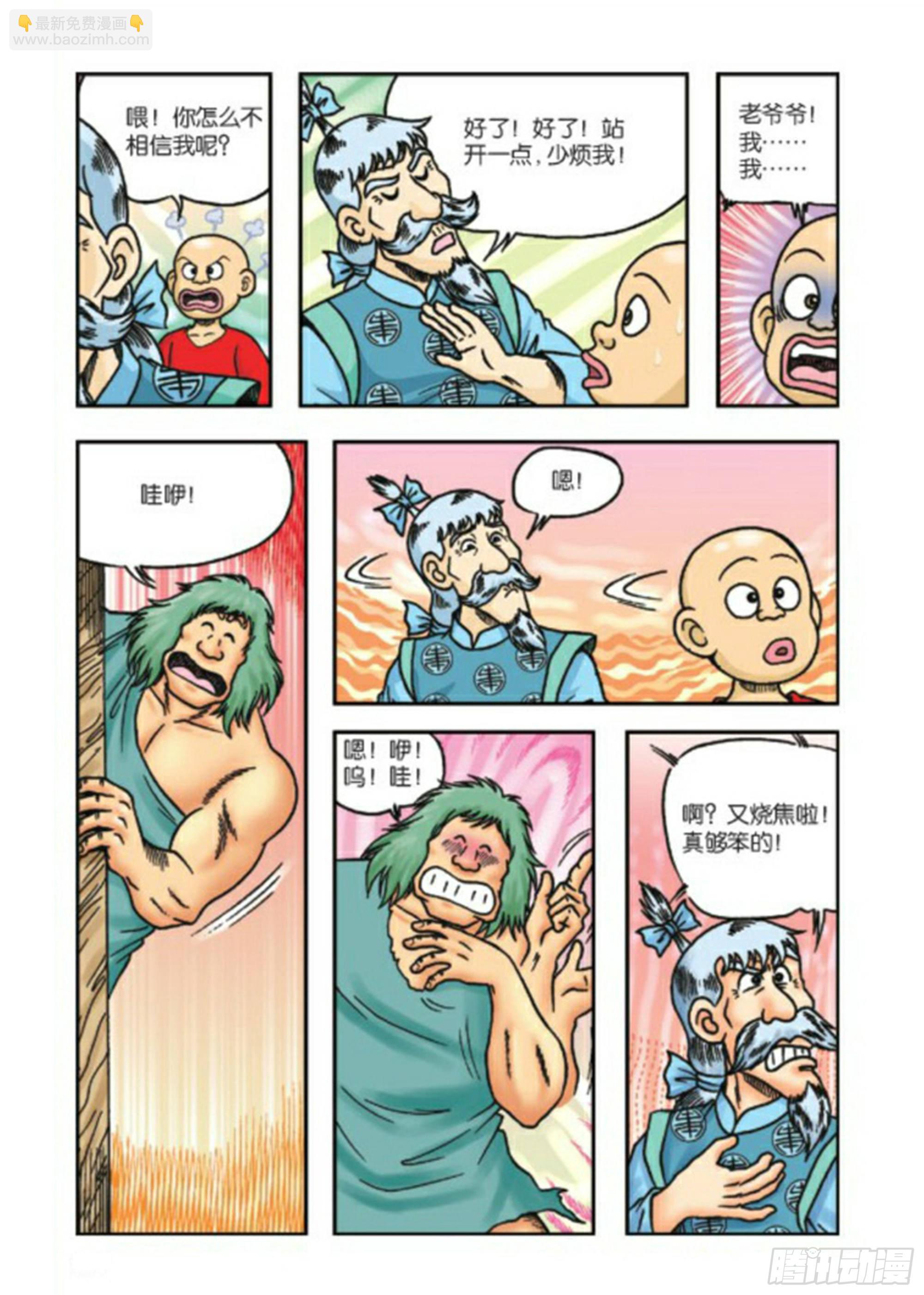 第68集-第68话