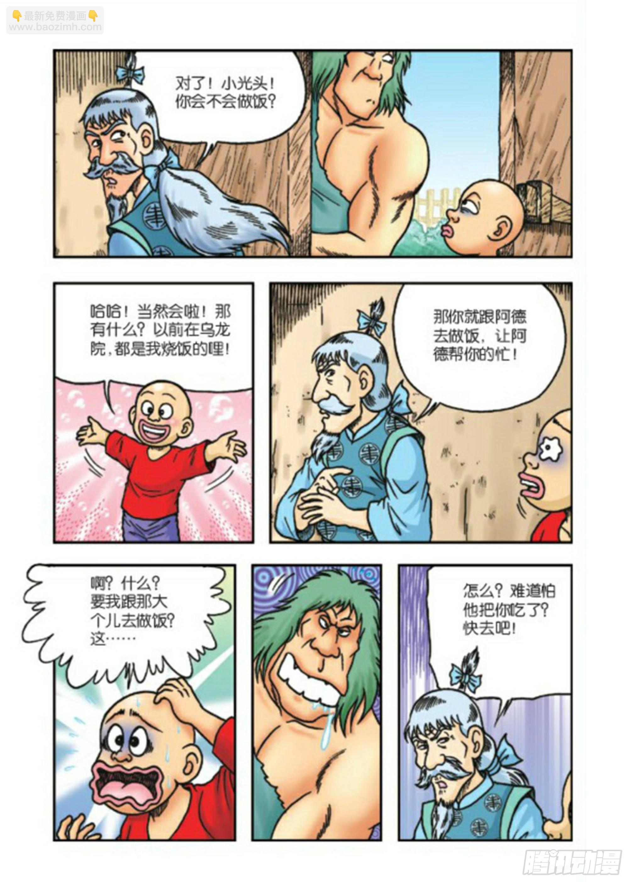 第68集-第68话