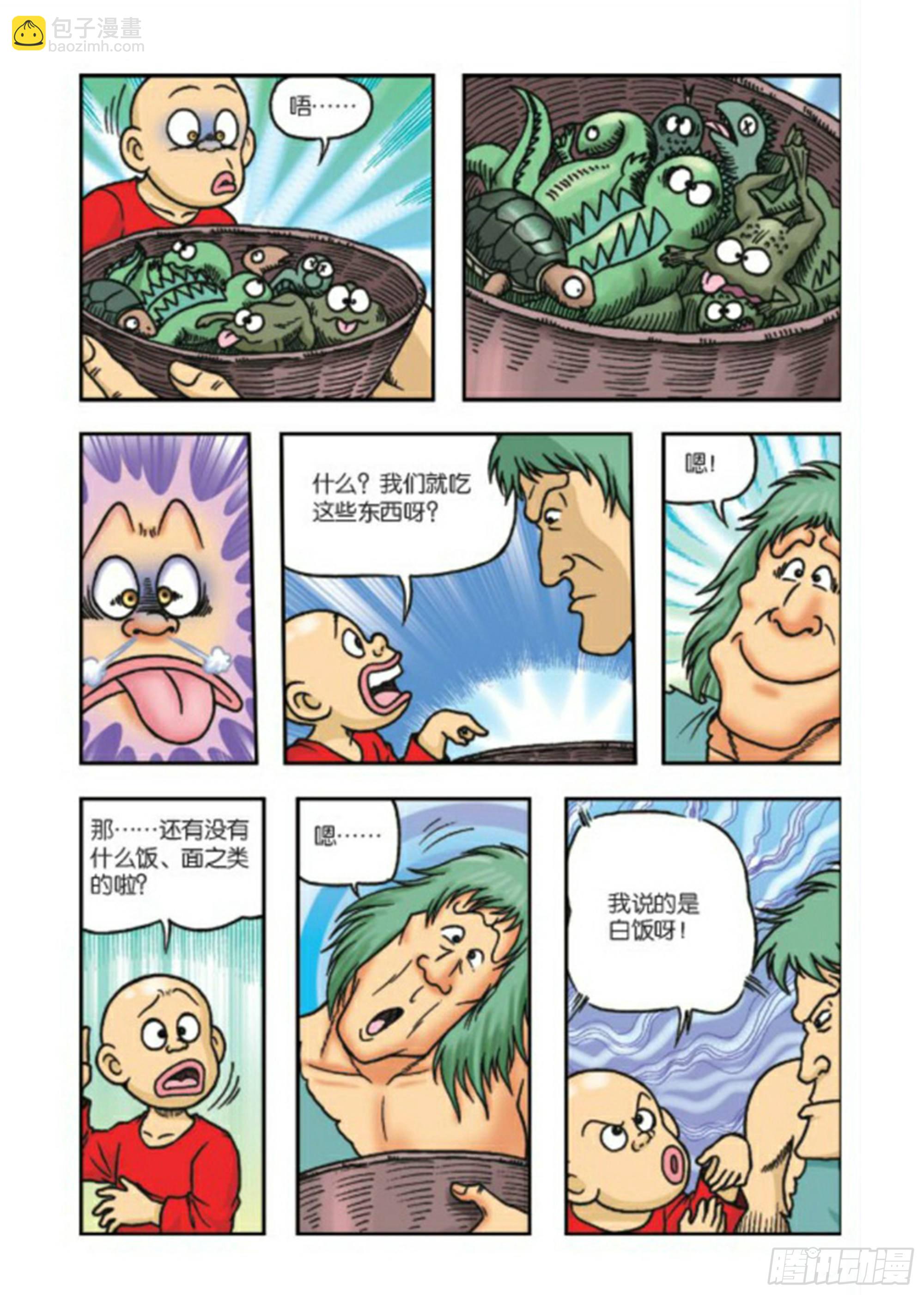 第68集-第68话