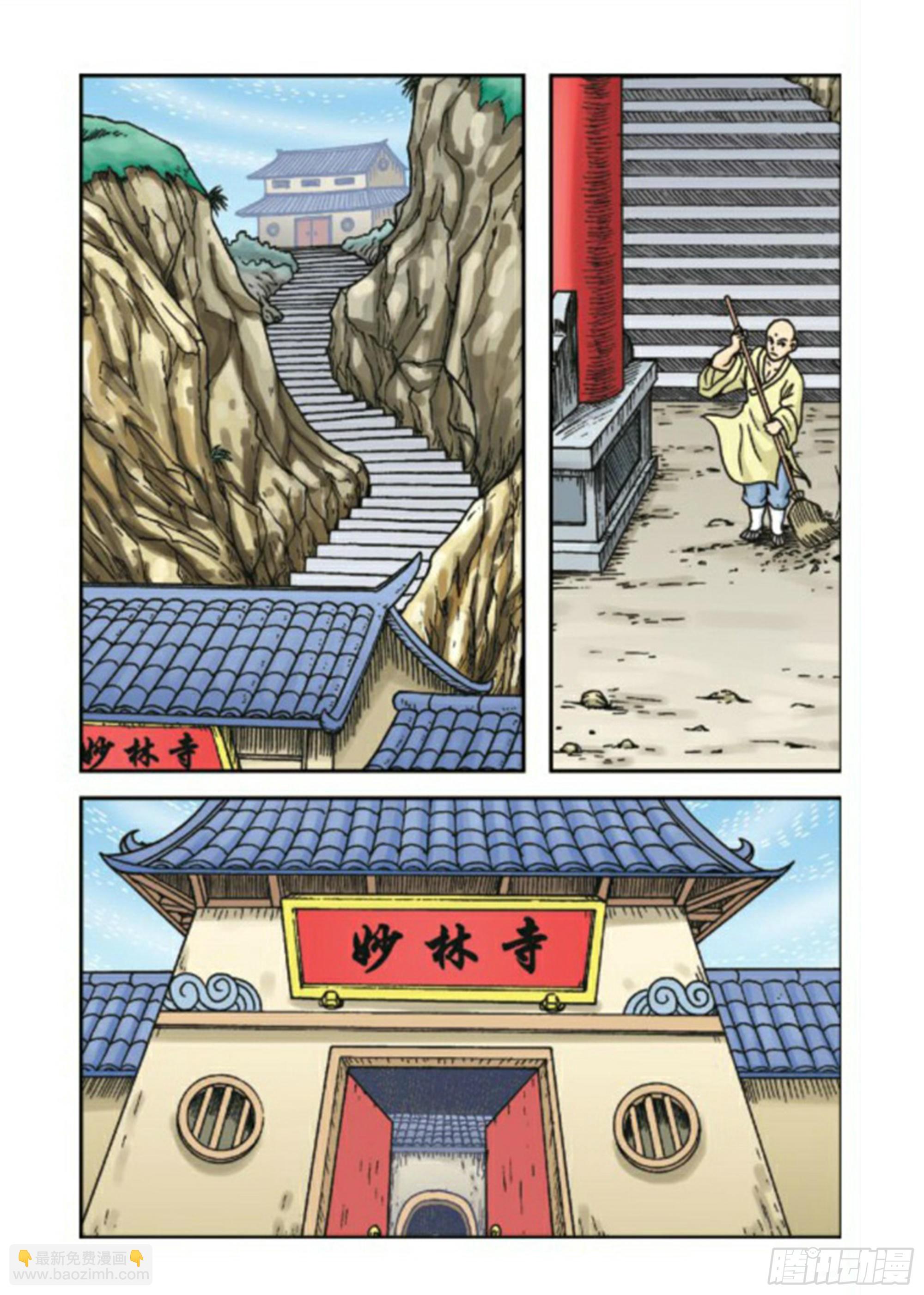 第68集-第68话