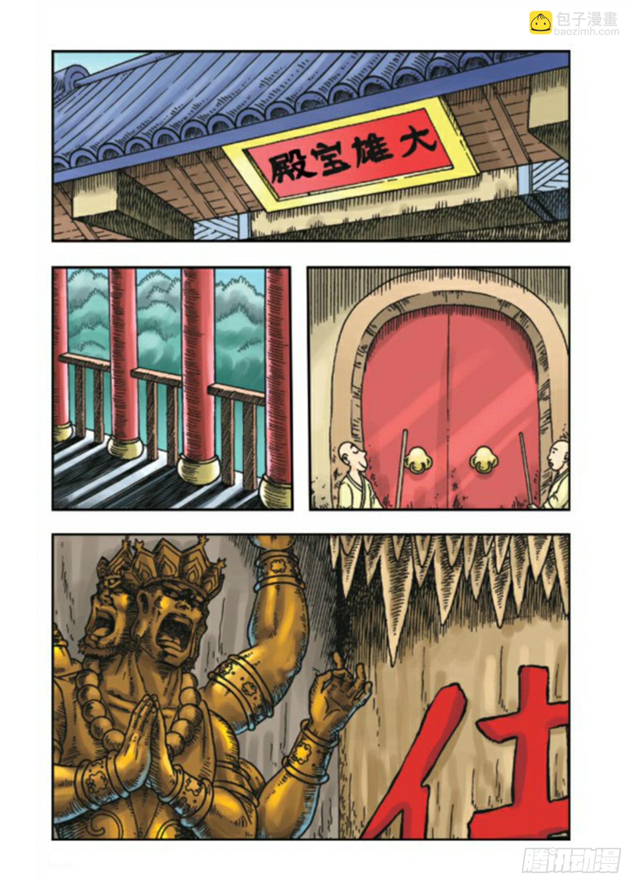 第68集-第68话