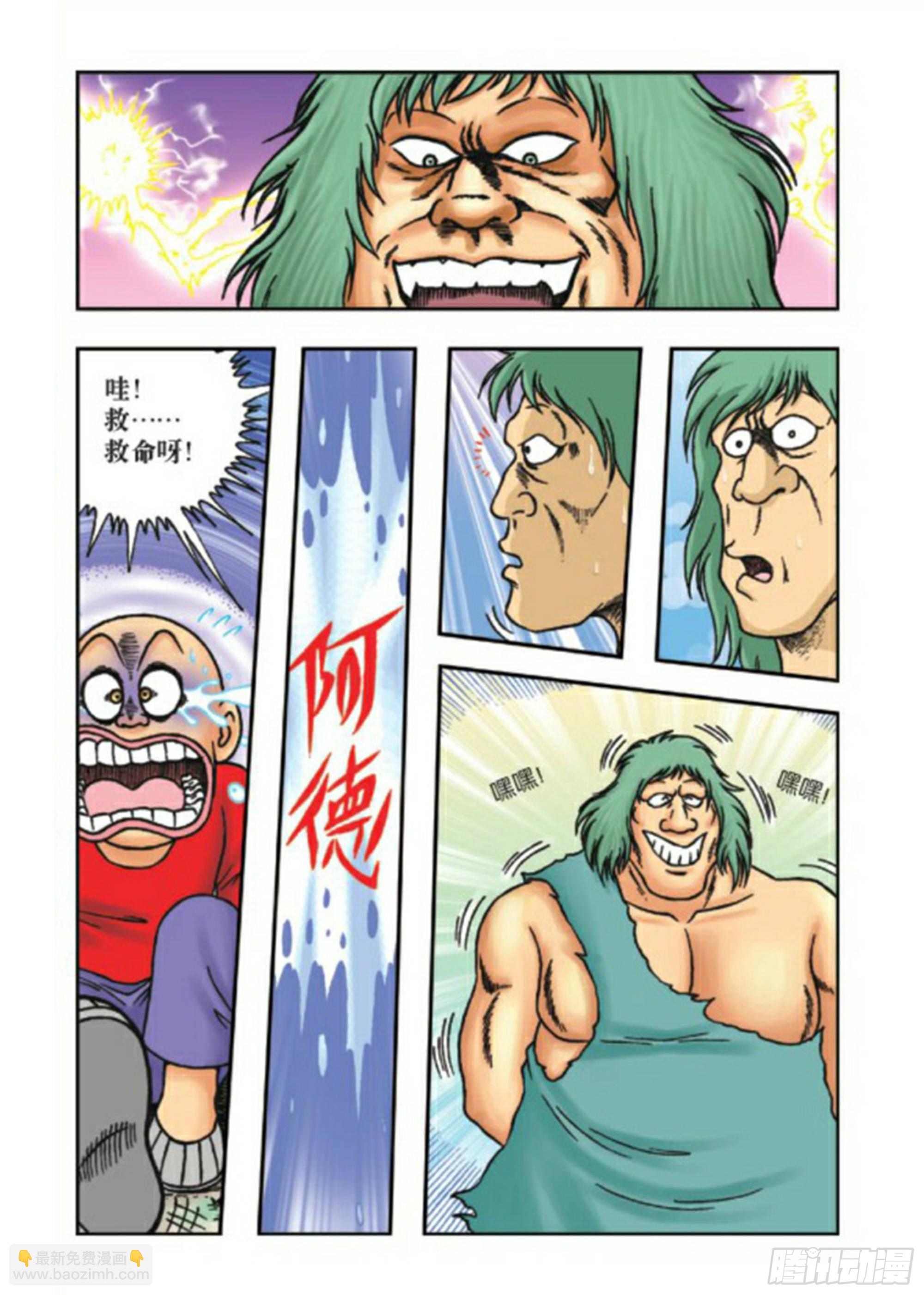 第68集-第68话