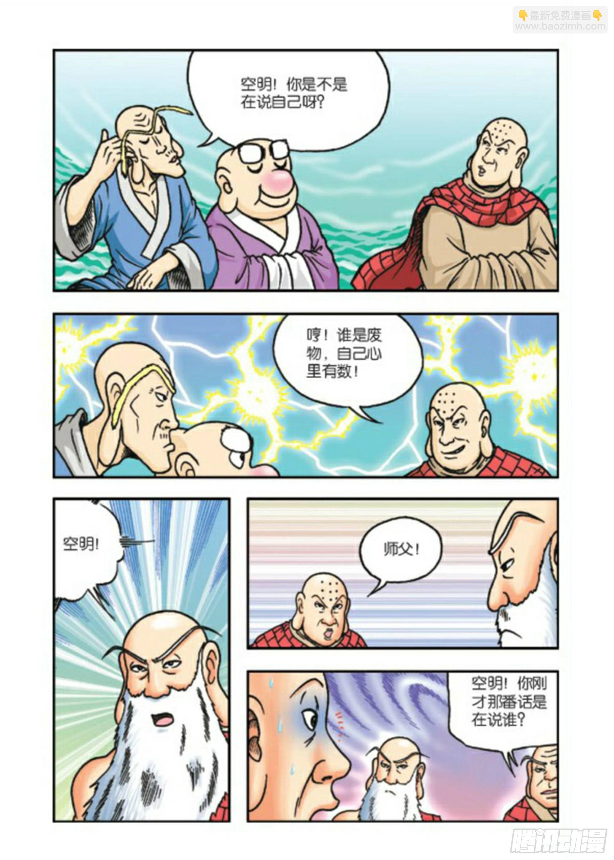 第68集-第68话