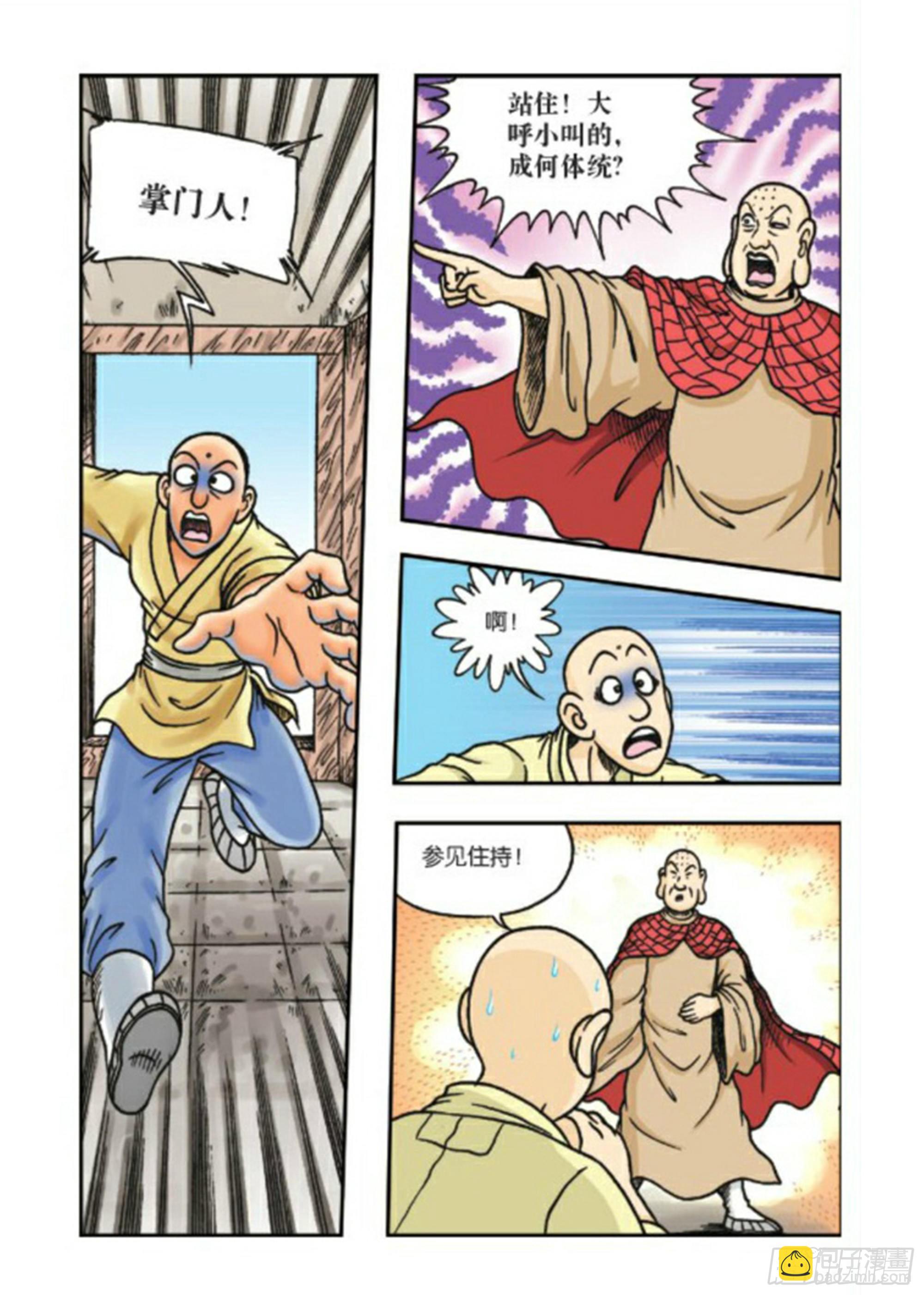 第68集-第68话